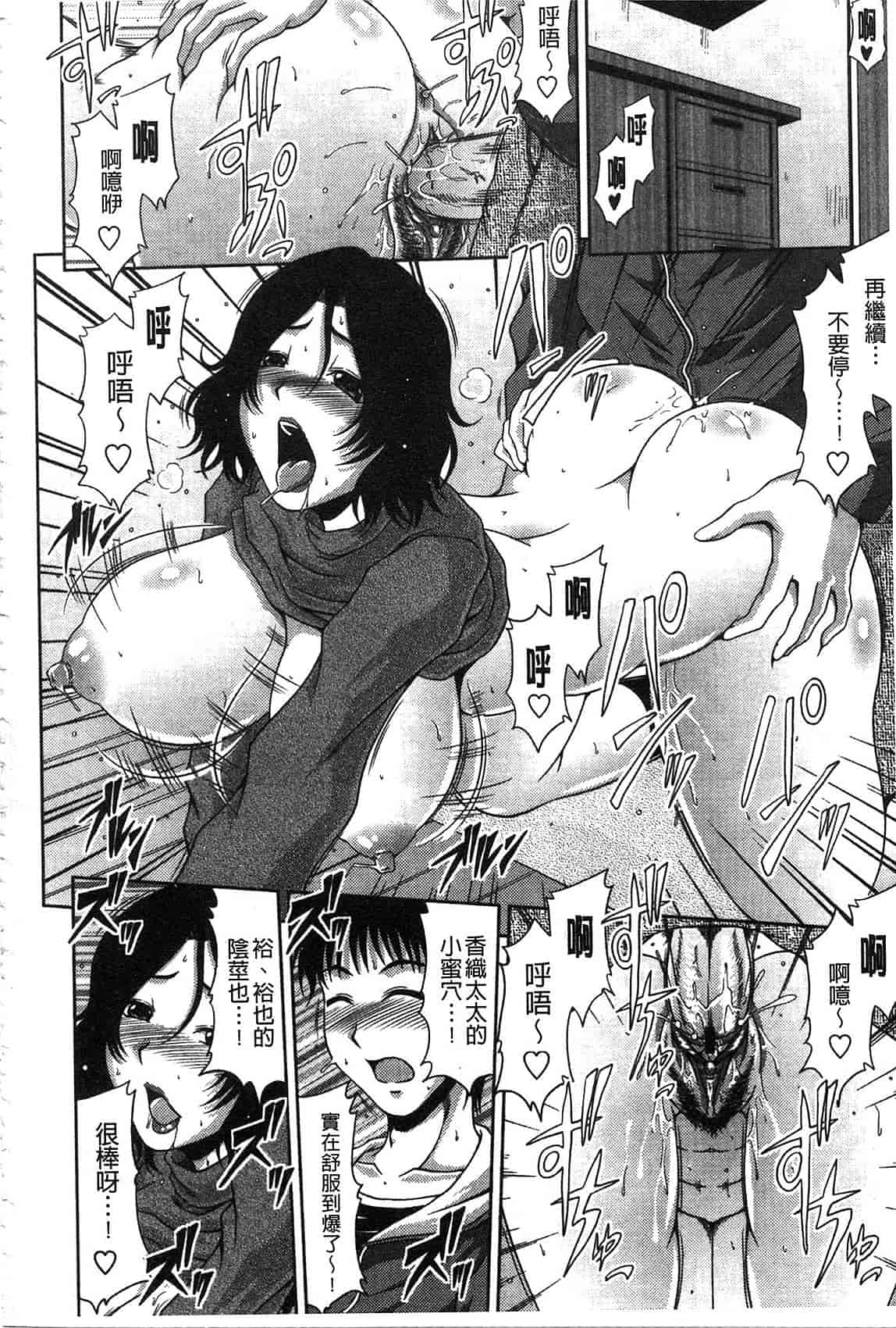 汉化版-[甲斐ひろゆき] 姉母姦系[keylun掃圖]_第6集