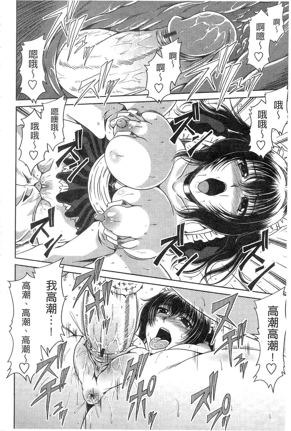 汉化版-[甲斐ひろゆき] 姉母姦系[keylun掃圖]_第1集