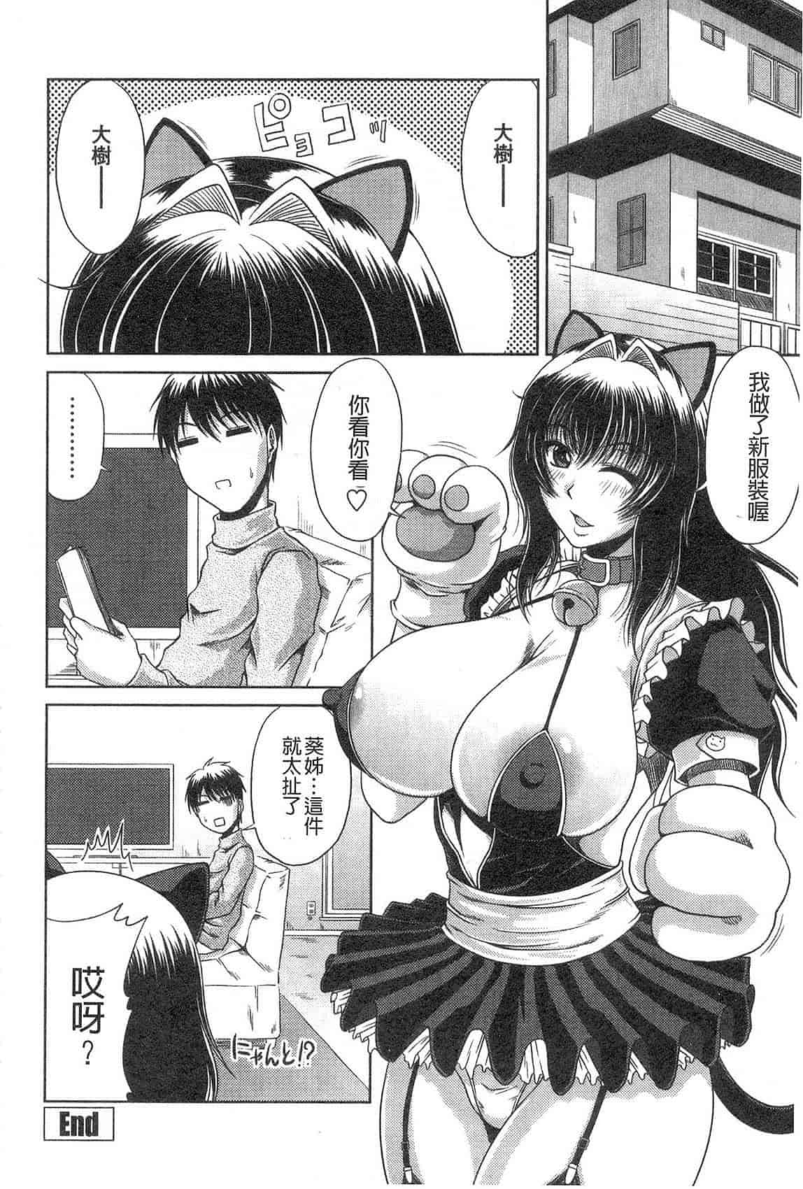 汉化版-[甲斐ひろゆき] 姉母姦系[keylun掃圖]_第1集