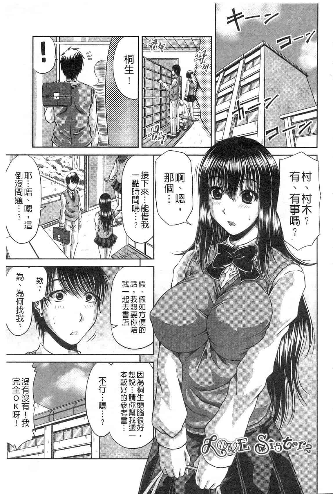 汉化版-[甲斐ひろゆき] 姉母姦系[keylun掃圖]_第1集