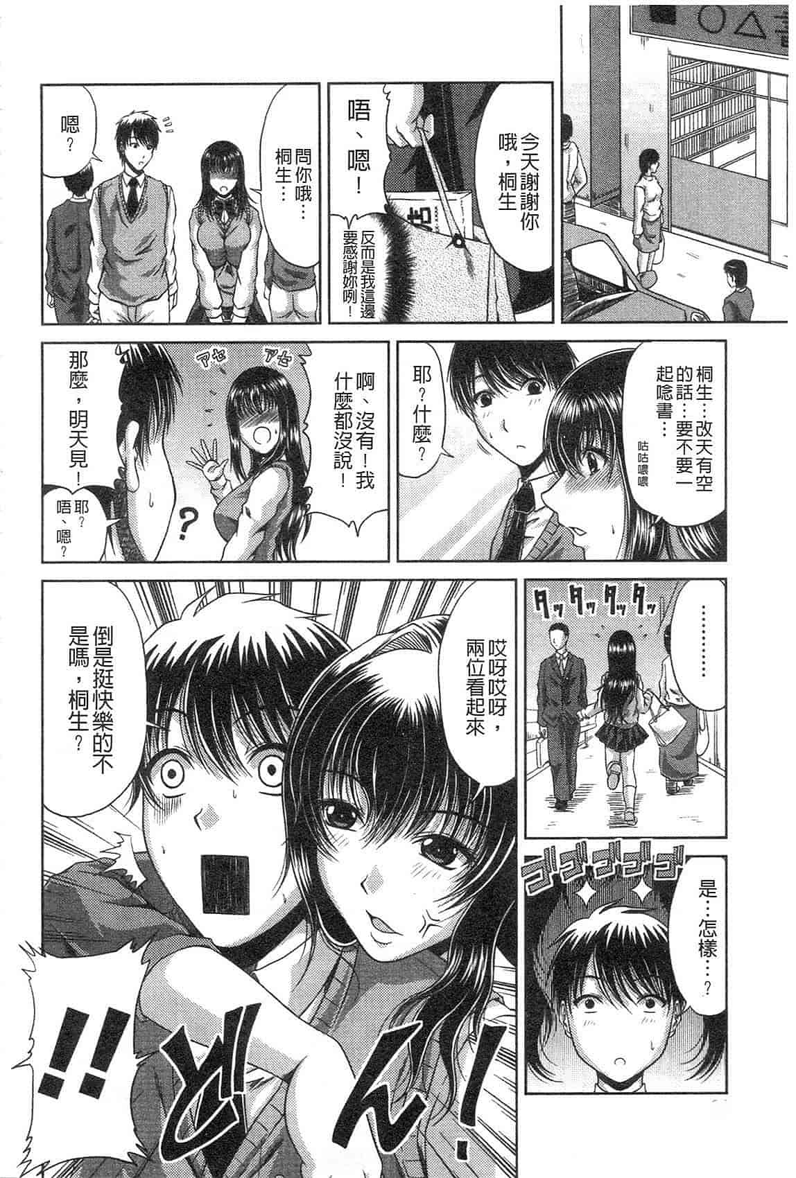 汉化版-[甲斐ひろゆき] 姉母姦系[keylun掃圖]_第1集