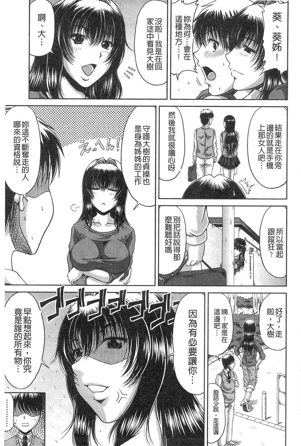 汉化版-[甲斐ひろゆき] 姉母姦系[keylun掃圖]_第1集