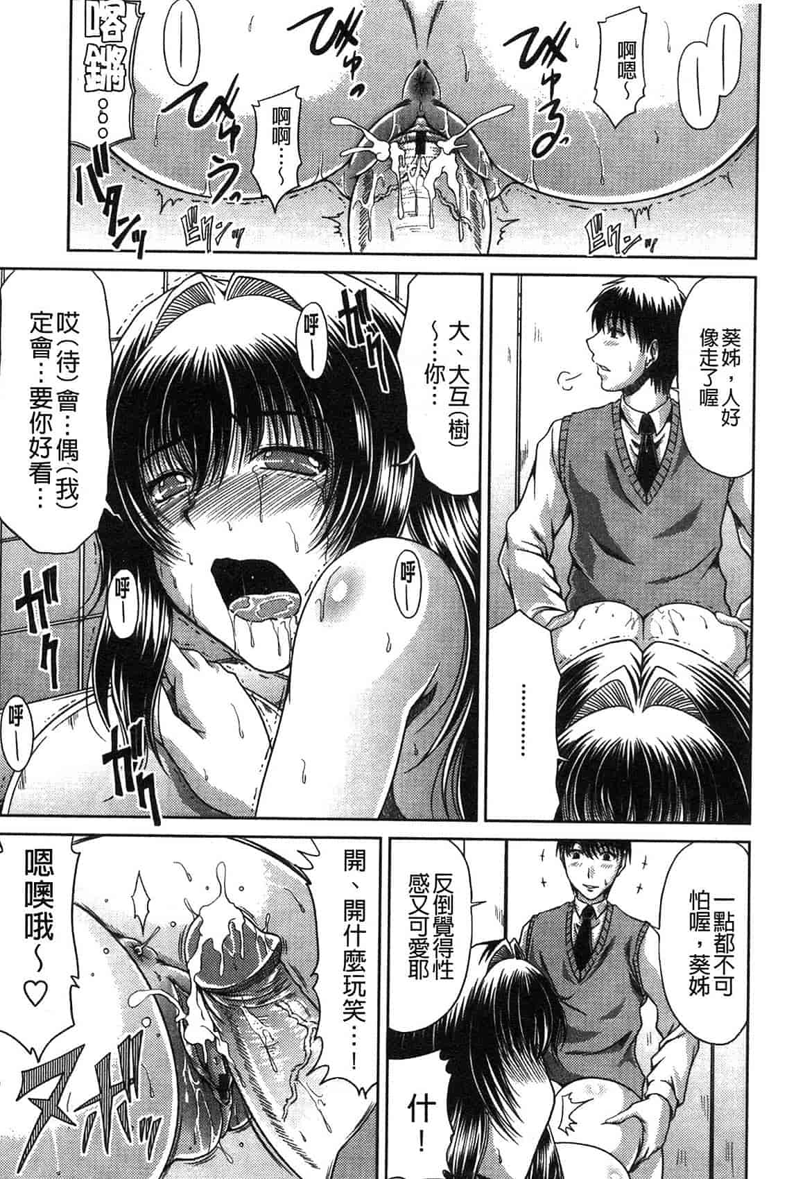 汉化版-[甲斐ひろゆき] 姉母姦系[keylun掃圖]_第1集