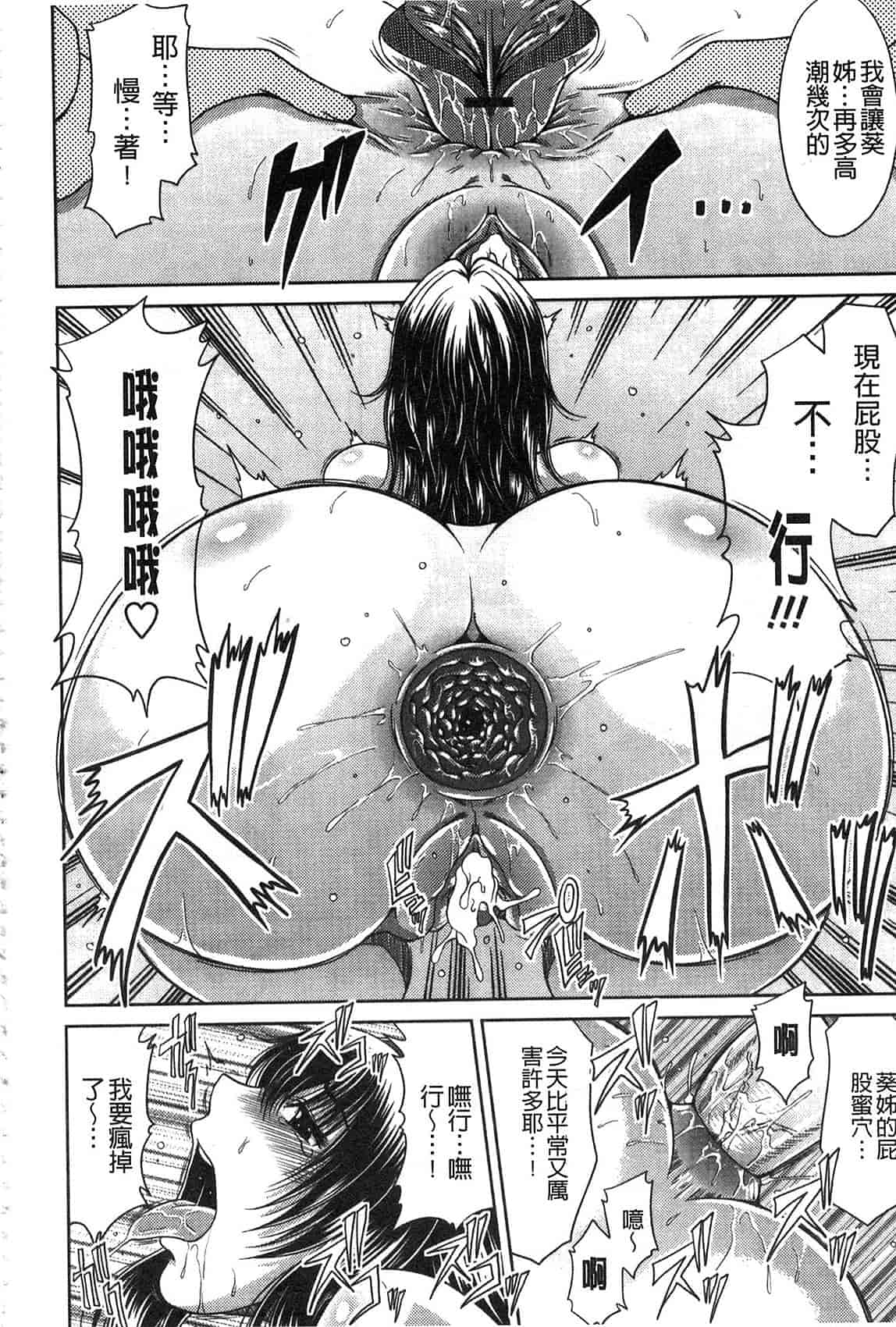 汉化版-[甲斐ひろゆき] 姉母姦系[keylun掃圖]_第2集