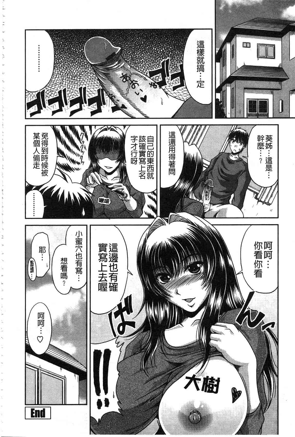 汉化版-[甲斐ひろゆき] 姉母姦系[keylun掃圖]_第2集