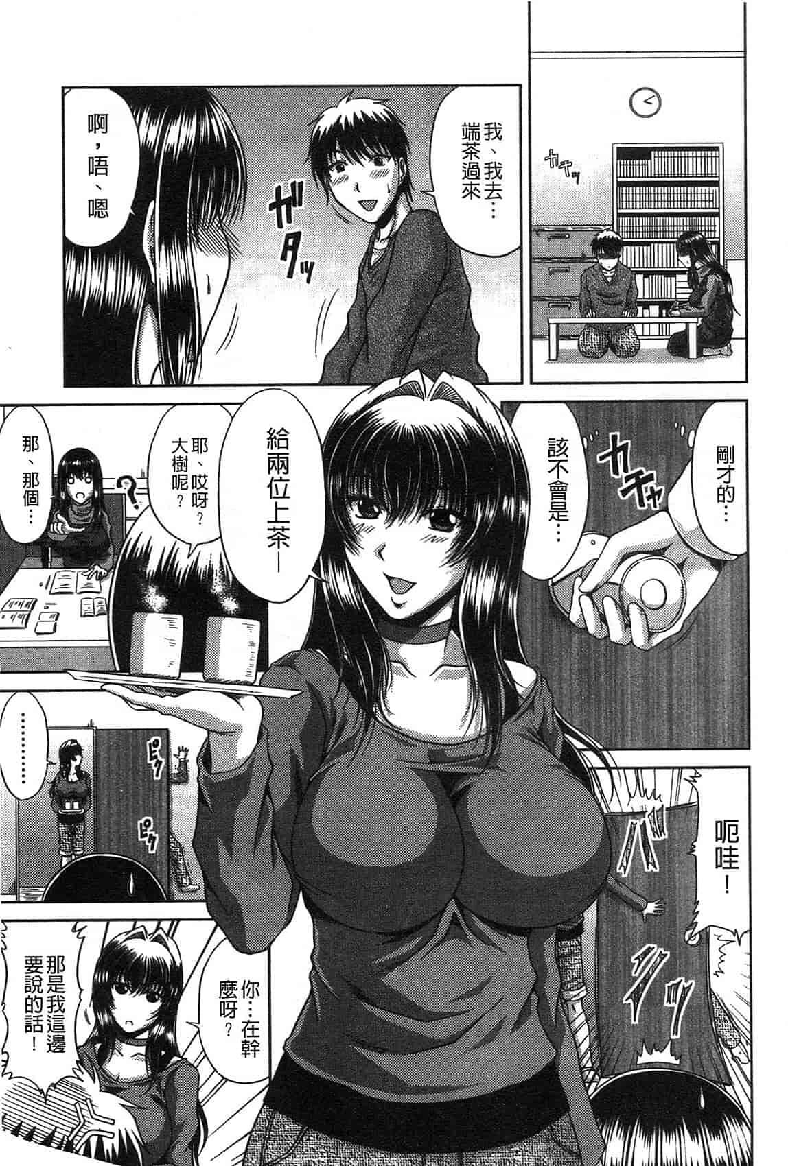 汉化版-[甲斐ひろゆき] 姉母姦系[keylun掃圖]_第2集