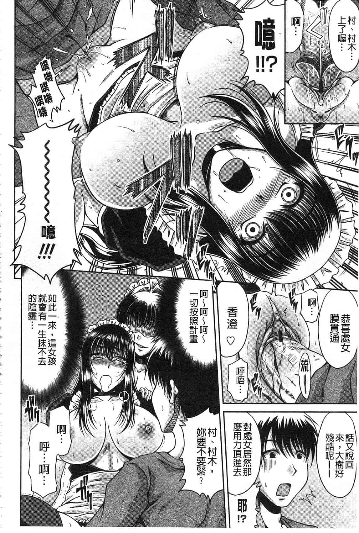 汉化版-[甲斐ひろゆき] 姉母姦系[keylun掃圖]_第2集