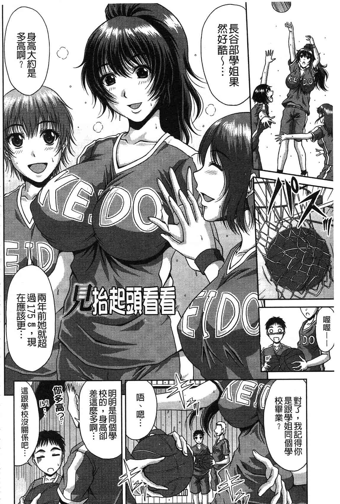汉化版-[甲斐ひろゆき] 姉母姦系[keylun掃圖]_第2集