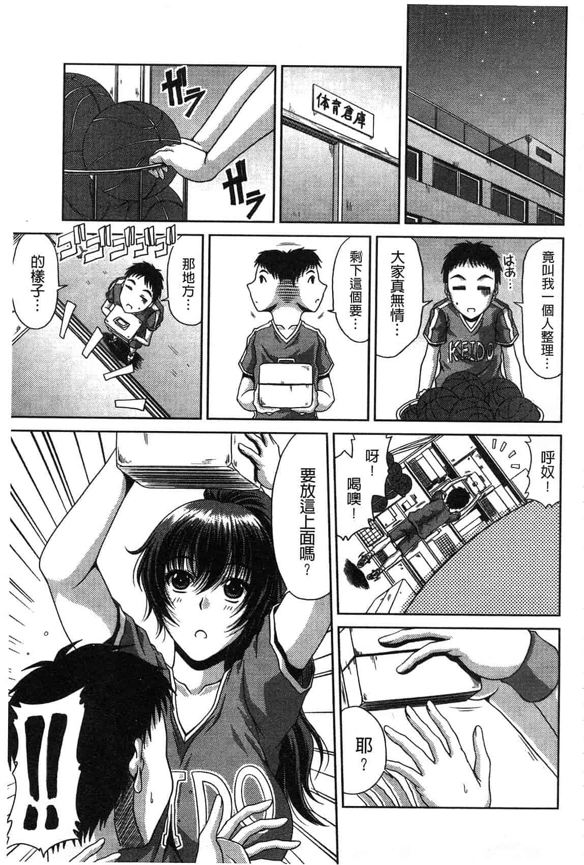 汉化版-[甲斐ひろゆき] 姉母姦系[keylun掃圖]_第2集