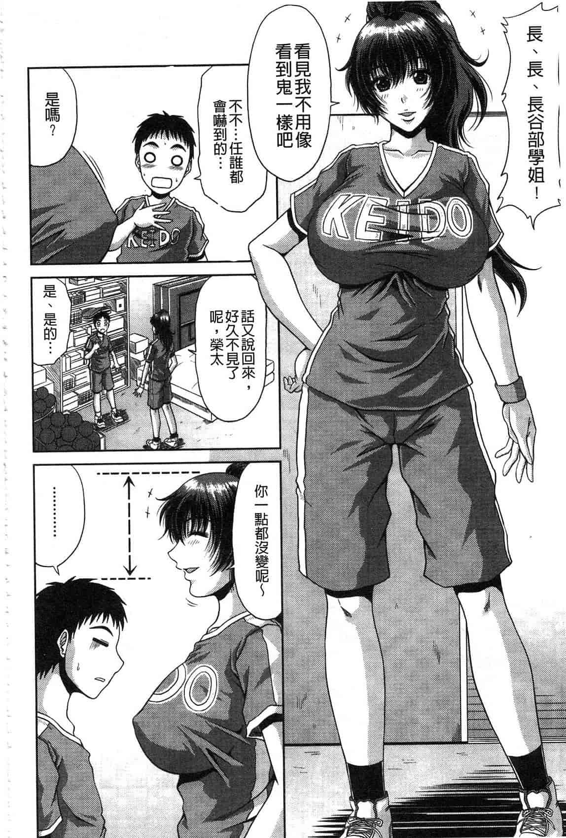 汉化版-[甲斐ひろゆき] 姉母姦系[keylun掃圖]_第2集