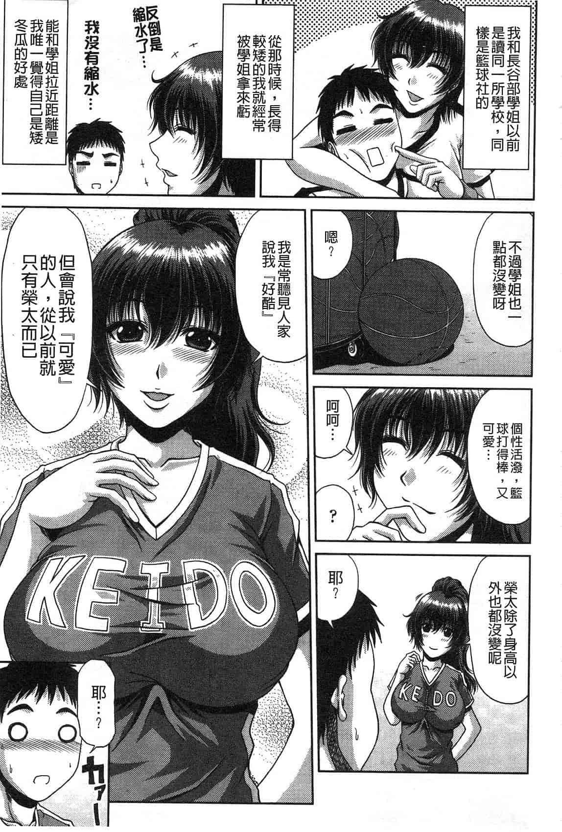 汉化版-[甲斐ひろゆき] 姉母姦系[keylun掃圖]_第2集
