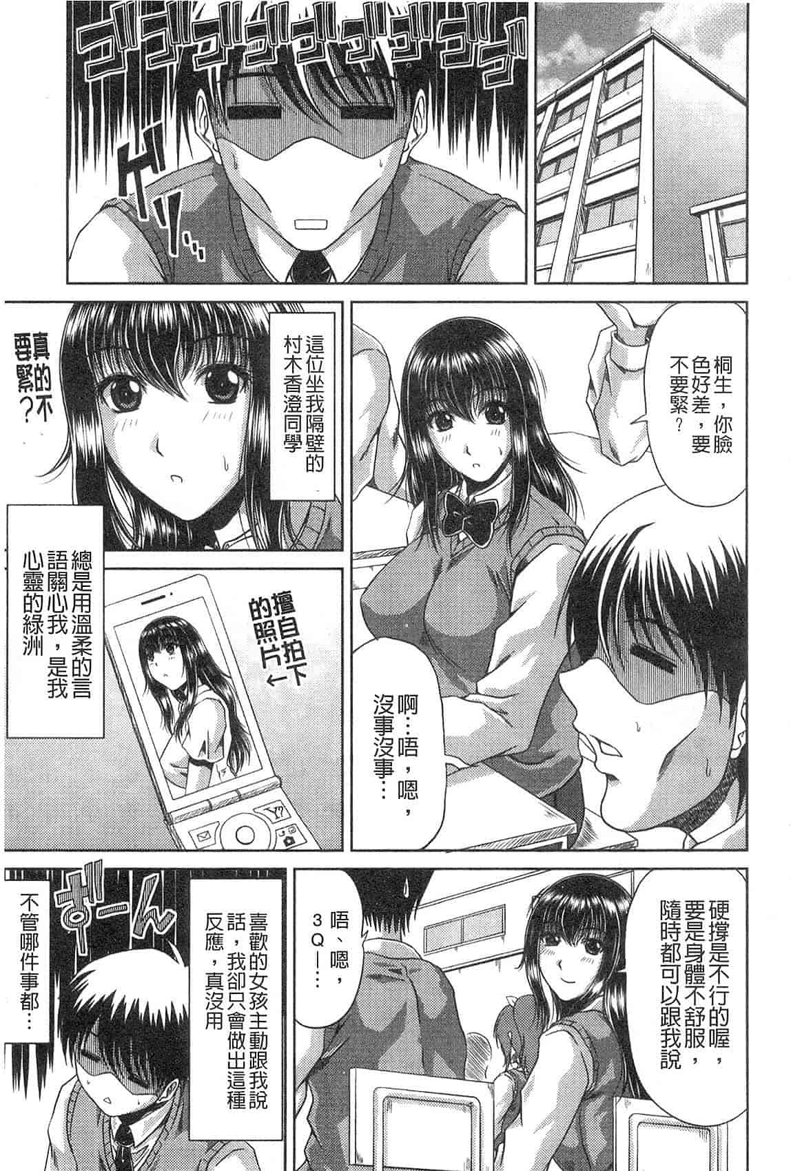 汉化版-[甲斐ひろゆき] 姉母姦系[keylun掃圖]_第1集