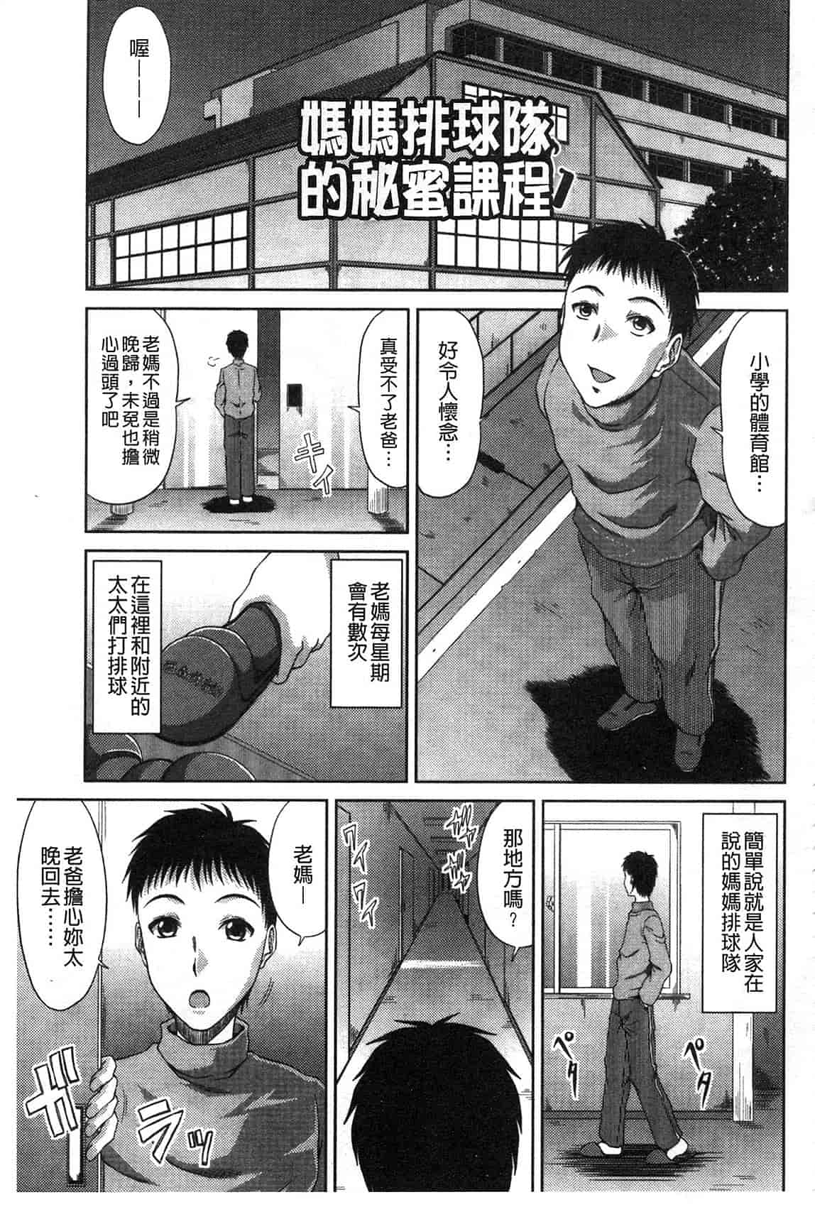 汉化版-[甲斐ひろゆき] 姉母姦系[keylun掃圖]_第3集