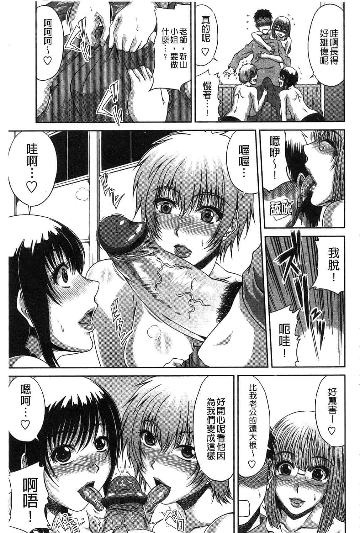 汉化版-[甲斐ひろゆき] 姉母姦系[keylun掃圖]_第3集