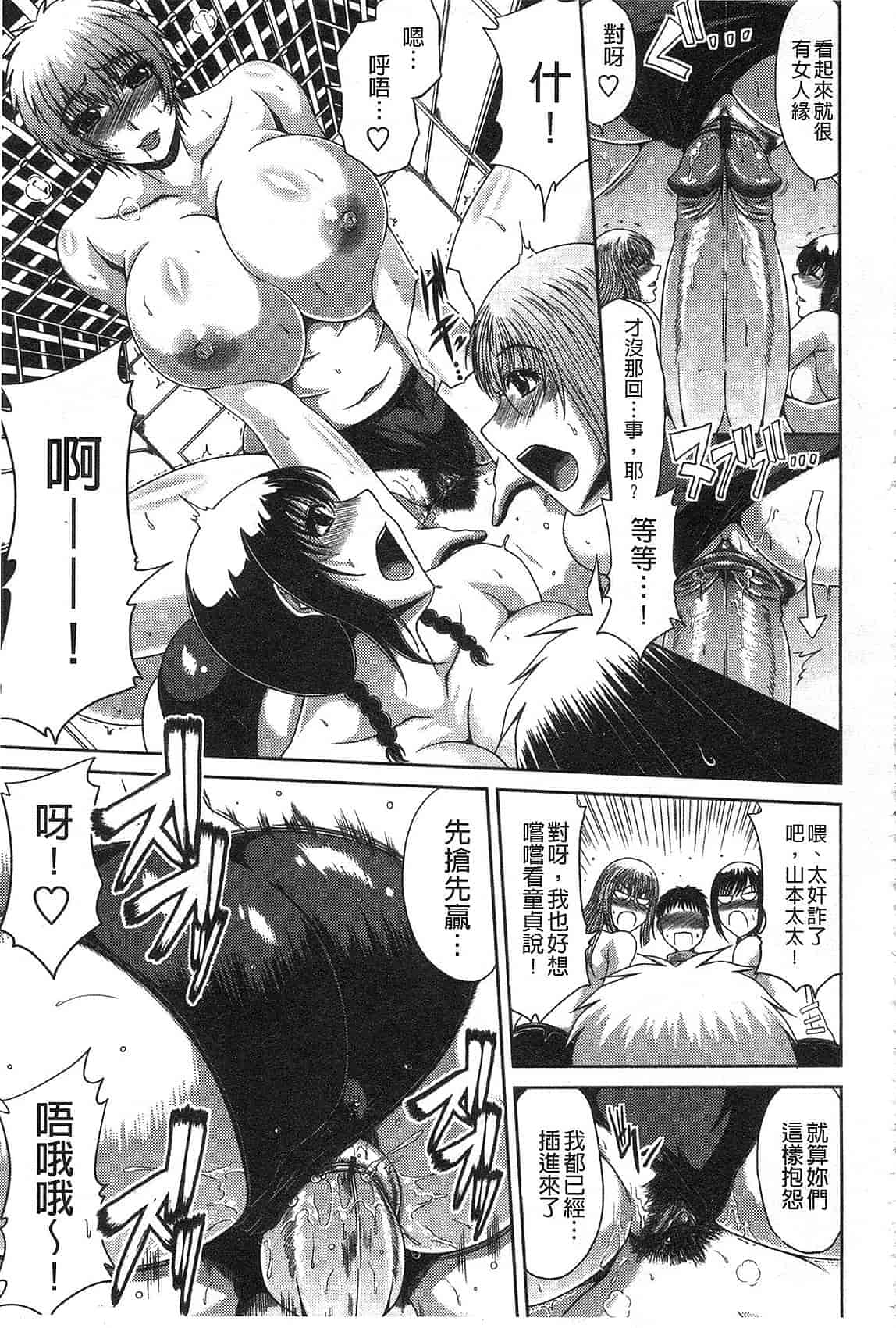 汉化版-[甲斐ひろゆき] 姉母姦系[keylun掃圖]_第3集