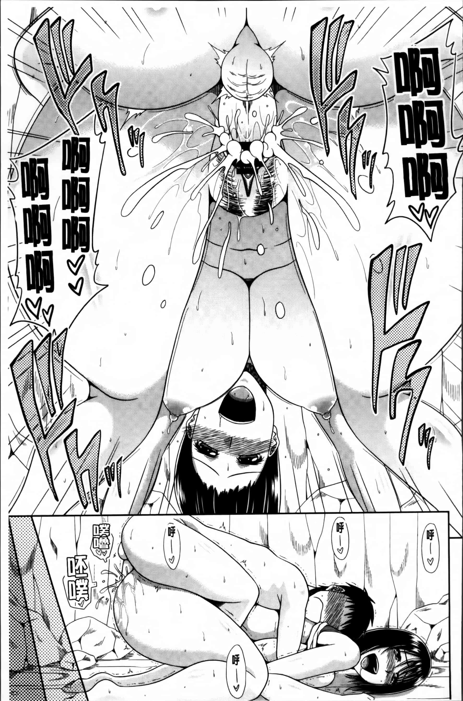 汉化版-[甲斐ひろゆき] 巨乳エロ漫画家さんとのパコハメ資料づくりは大変ですっ! [4K[S版]掃圖組]_第3集