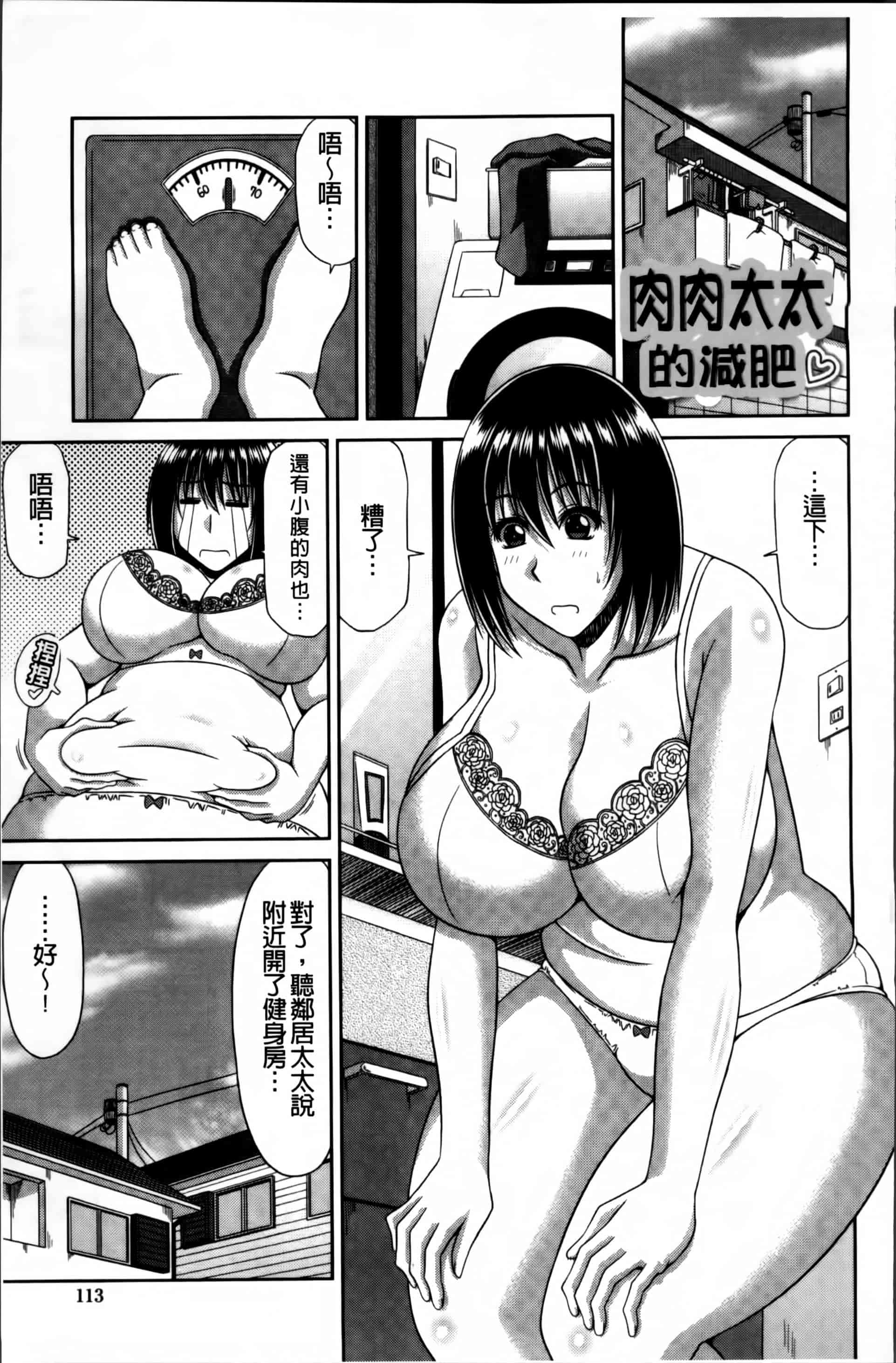汉化版-[甲斐ひろゆき] 巨乳エロ漫画家さんとのパコハメ資料づくりは大変ですっ! [4K[S版]掃圖組]_第3集