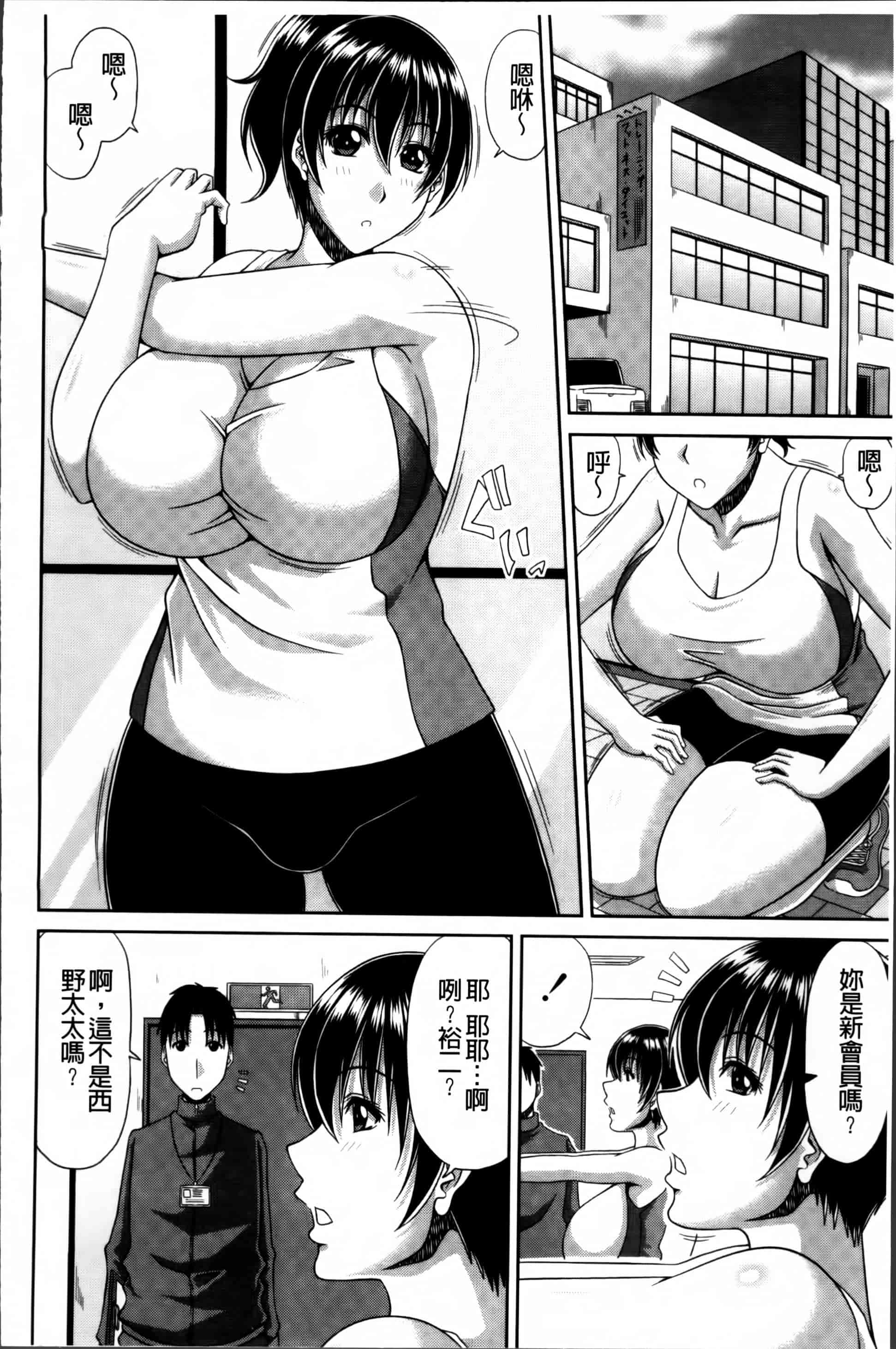 汉化版-[甲斐ひろゆき] 巨乳エロ漫画家さんとのパコハメ資料づくりは大変ですっ! [4K[S版]掃圖組]_第3集