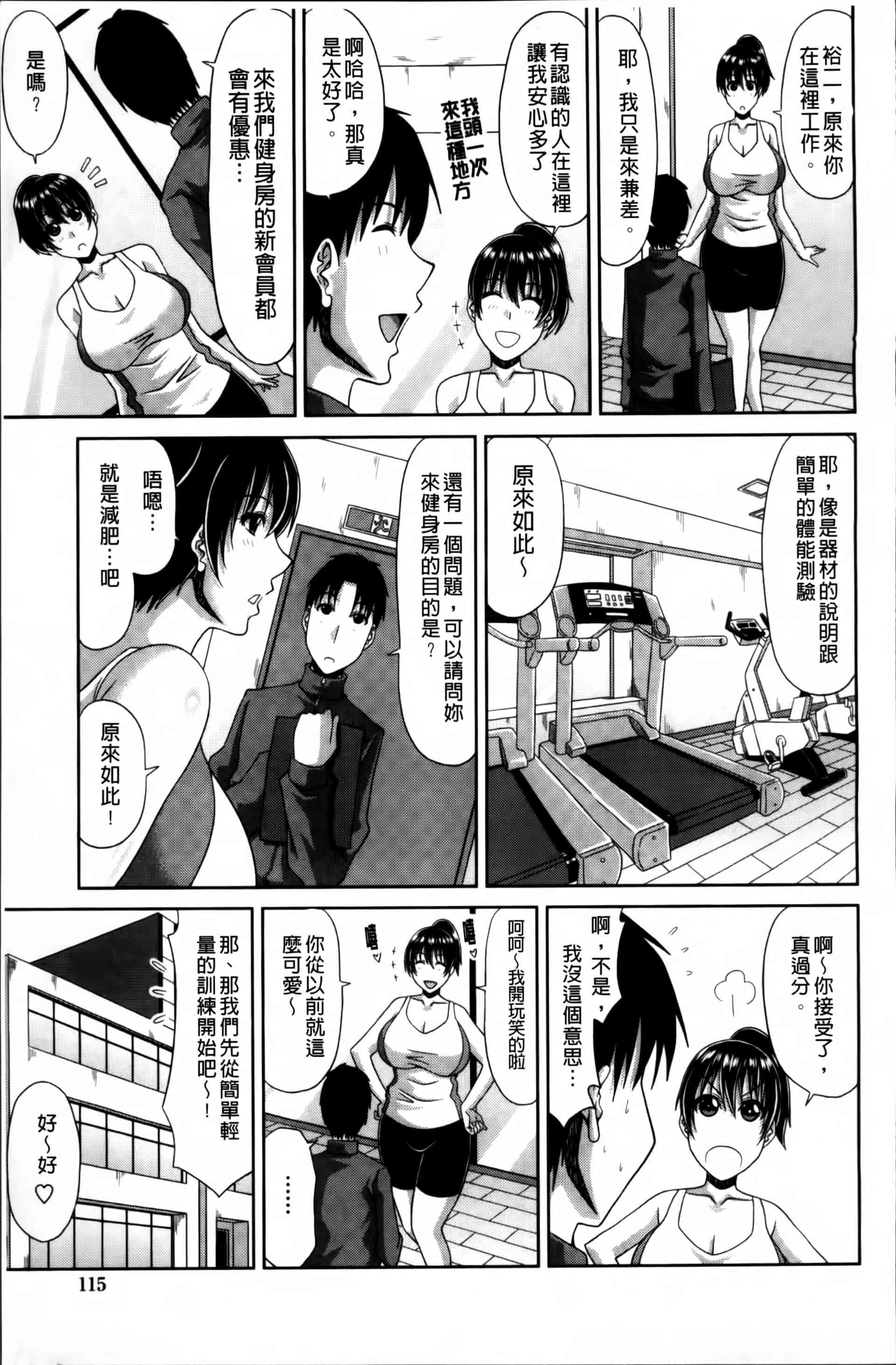 汉化版-[甲斐ひろゆき] 巨乳エロ漫画家さんとのパコハメ資料づくりは大変ですっ! [4K[S版]掃圖組]_第3集