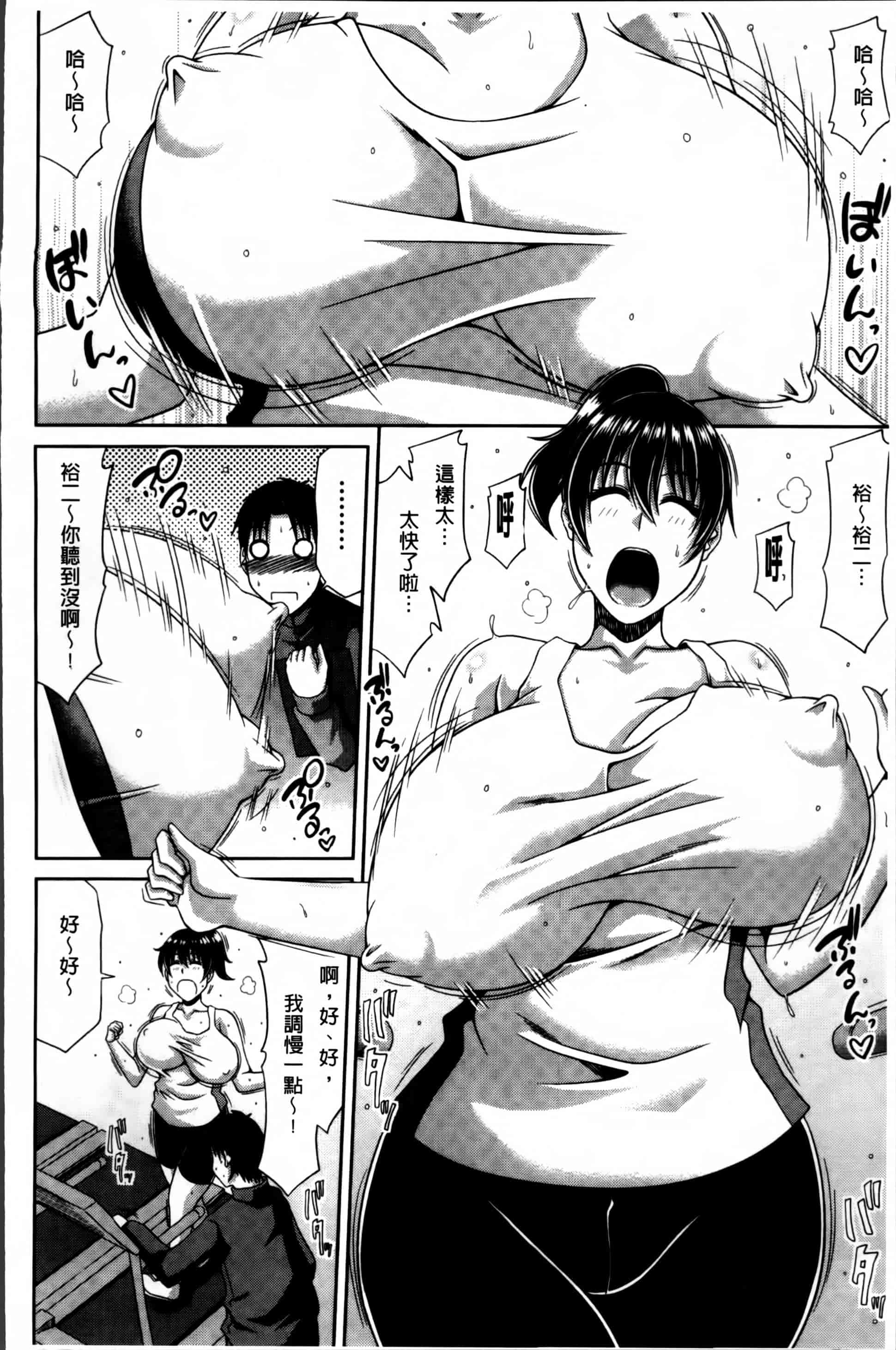 汉化版-[甲斐ひろゆき] 巨乳エロ漫画家さんとのパコハメ資料づくりは大変ですっ! [4K[S版]掃圖組]_第3集
