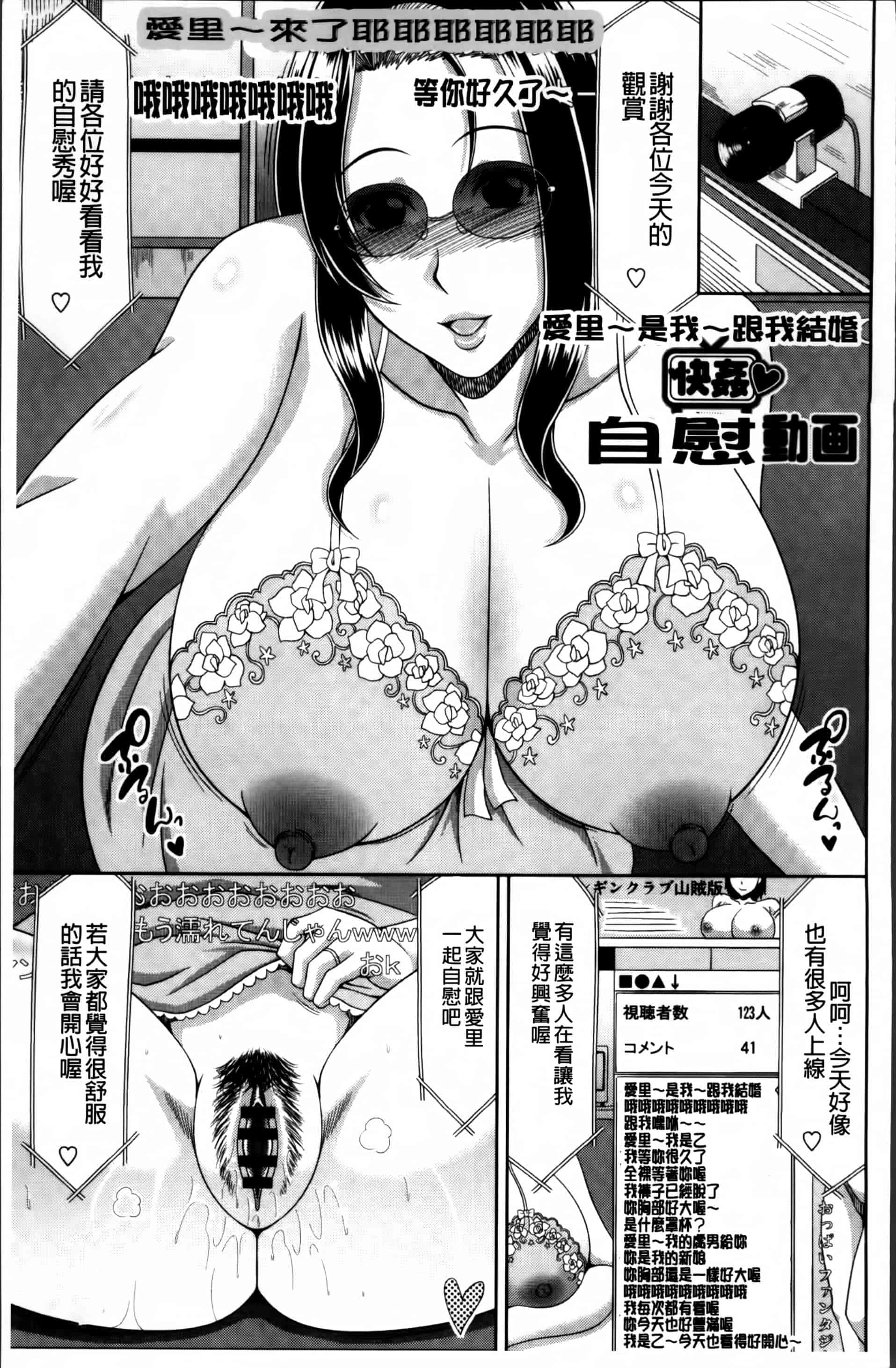 汉化版-[甲斐ひろゆき] 巨乳エロ漫画家さんとのパコハメ資料づくりは大変ですっ! [4K[S版]掃圖組]_第4集