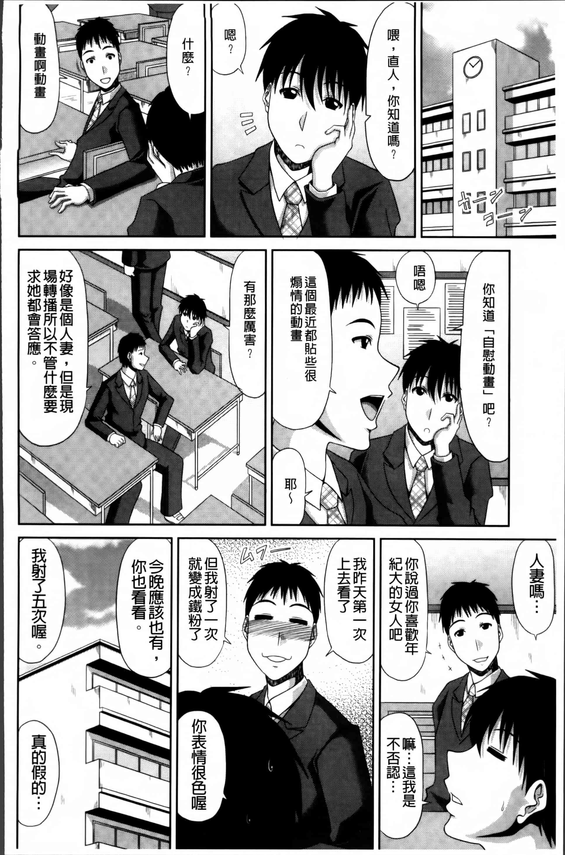 汉化版-[甲斐ひろゆき] 巨乳エロ漫画家さんとのパコハメ資料づくりは大変ですっ! [4K[S版]掃圖組]_第4集