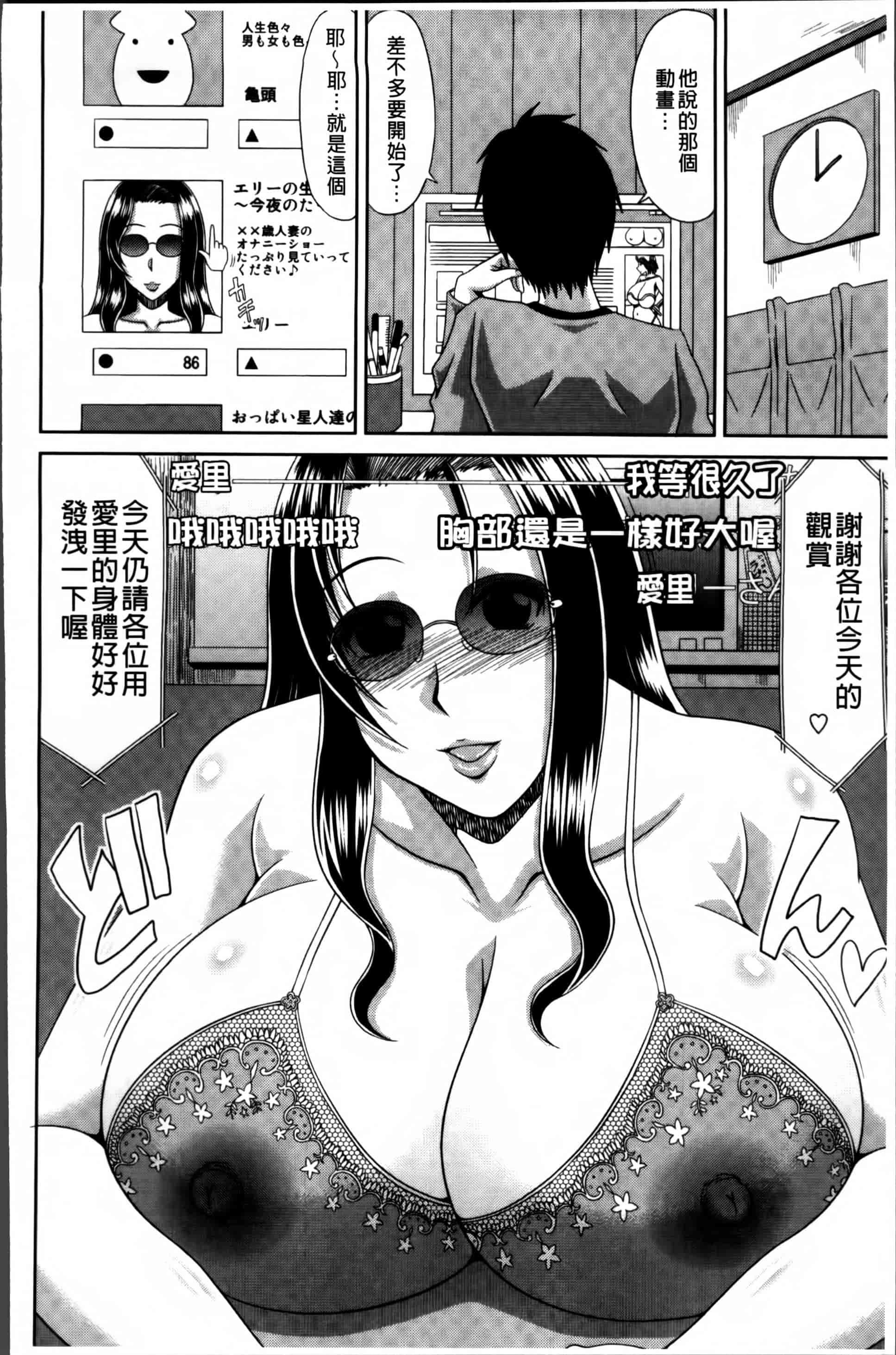 汉化版-[甲斐ひろゆき] 巨乳エロ漫画家さんとのパコハメ資料づくりは大変ですっ! [4K[S版]掃圖組]_第4集