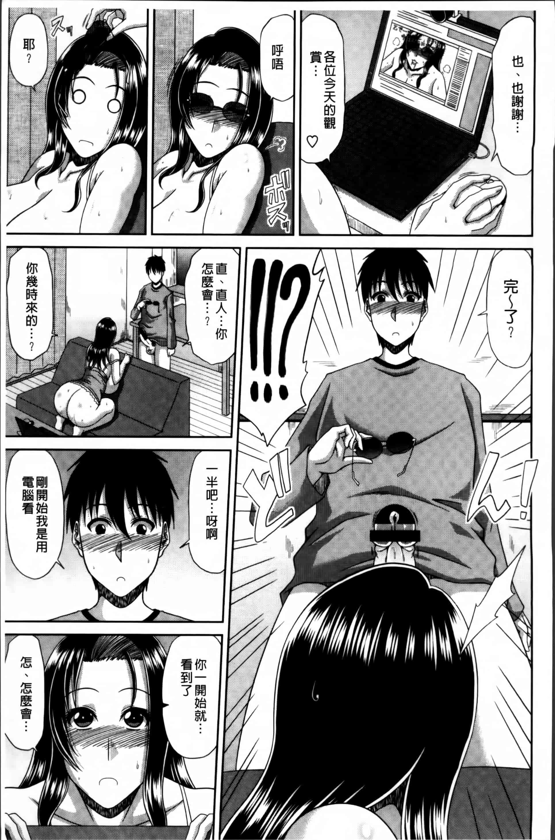 汉化版-[甲斐ひろゆき] 巨乳エロ漫画家さんとのパコハメ資料づくりは大変ですっ! [4K[S版]掃圖組]_第4集