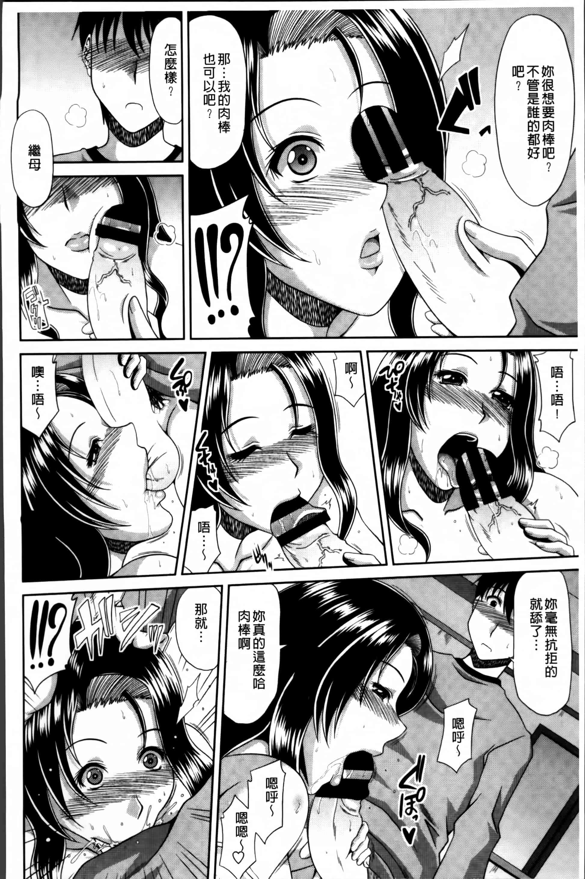 汉化版-[甲斐ひろゆき] 巨乳エロ漫画家さんとのパコハメ資料づくりは大変ですっ! [4K[S版]掃圖組]_第4集