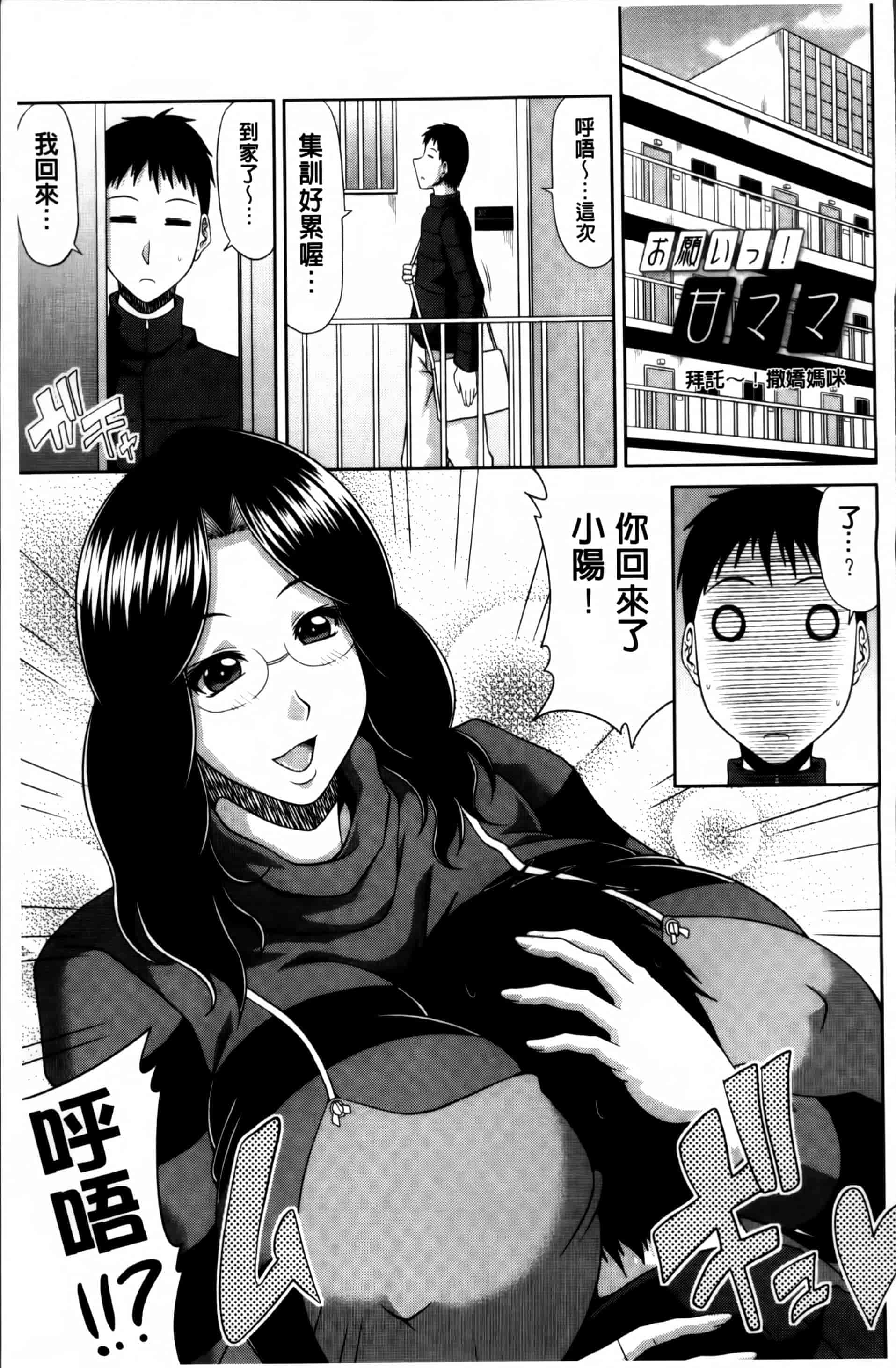汉化版-[甲斐ひろゆき] 巨乳エロ漫画家さんとのパコハメ資料づくりは大変ですっ! [4K[S版]掃圖組]_第4集