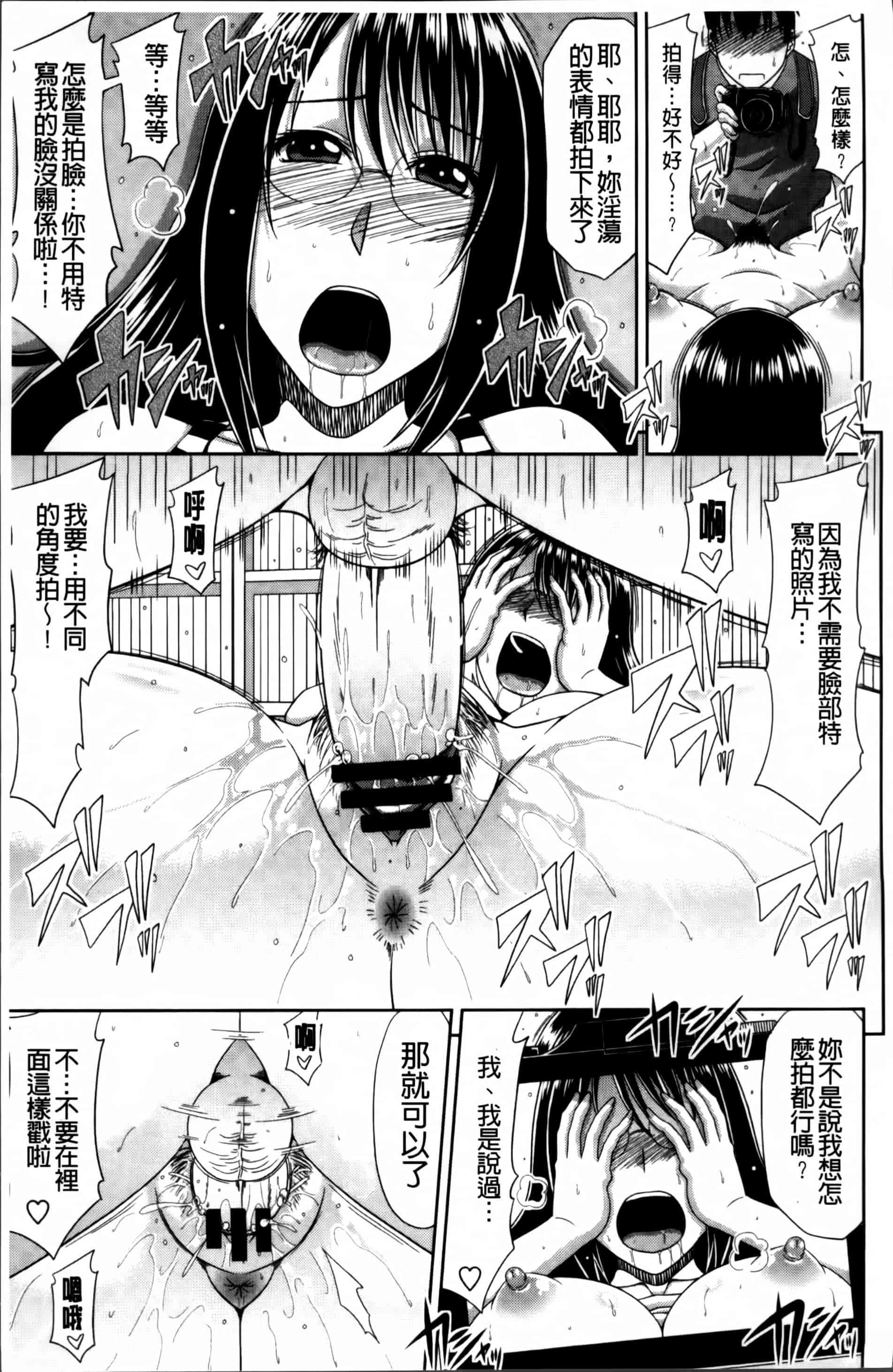 汉化版-[甲斐ひろゆき] 巨乳エロ漫画家さんとのパコハメ資料づくりは大変ですっ! [4K[S版]掃圖組]_第1集