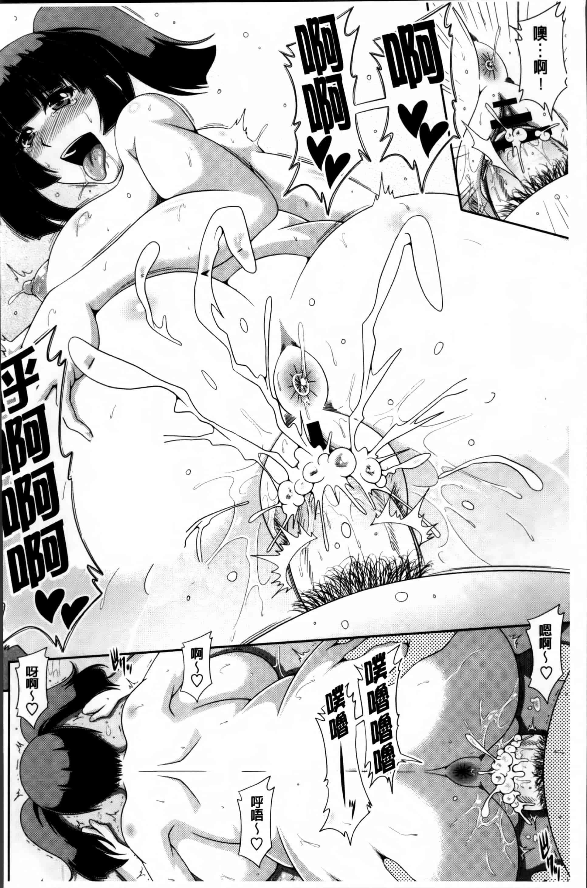 汉化版-[甲斐ひろゆき] 巨乳エロ漫画家さんとのパコハメ資料づくりは大変ですっ! [4K[S版]掃圖組]_第6集