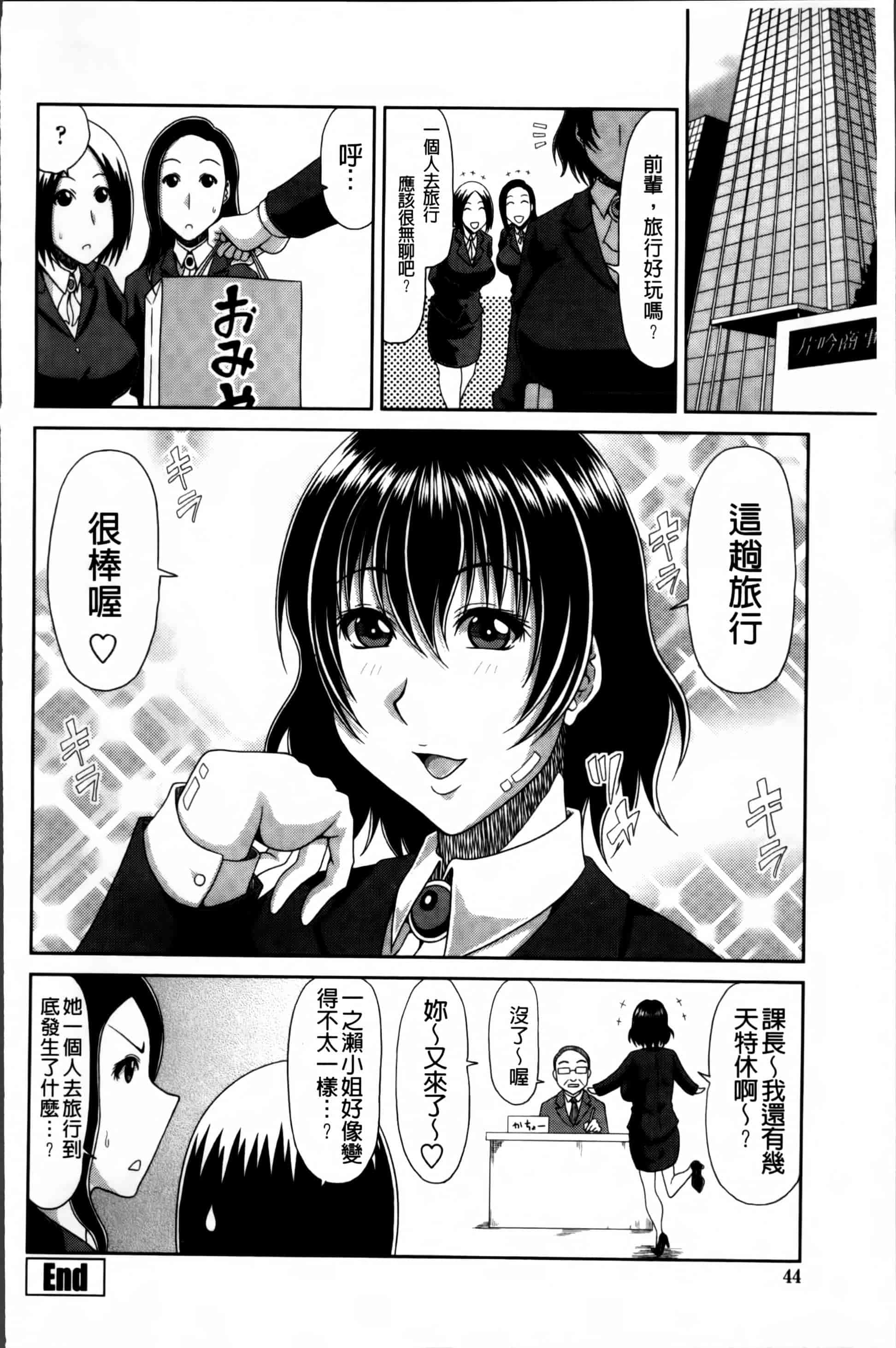汉化版-[甲斐ひろゆき] 巨乳エロ漫画家さんとのパコハメ資料づくりは大変ですっ! [4K[S版]掃圖組]_第2集