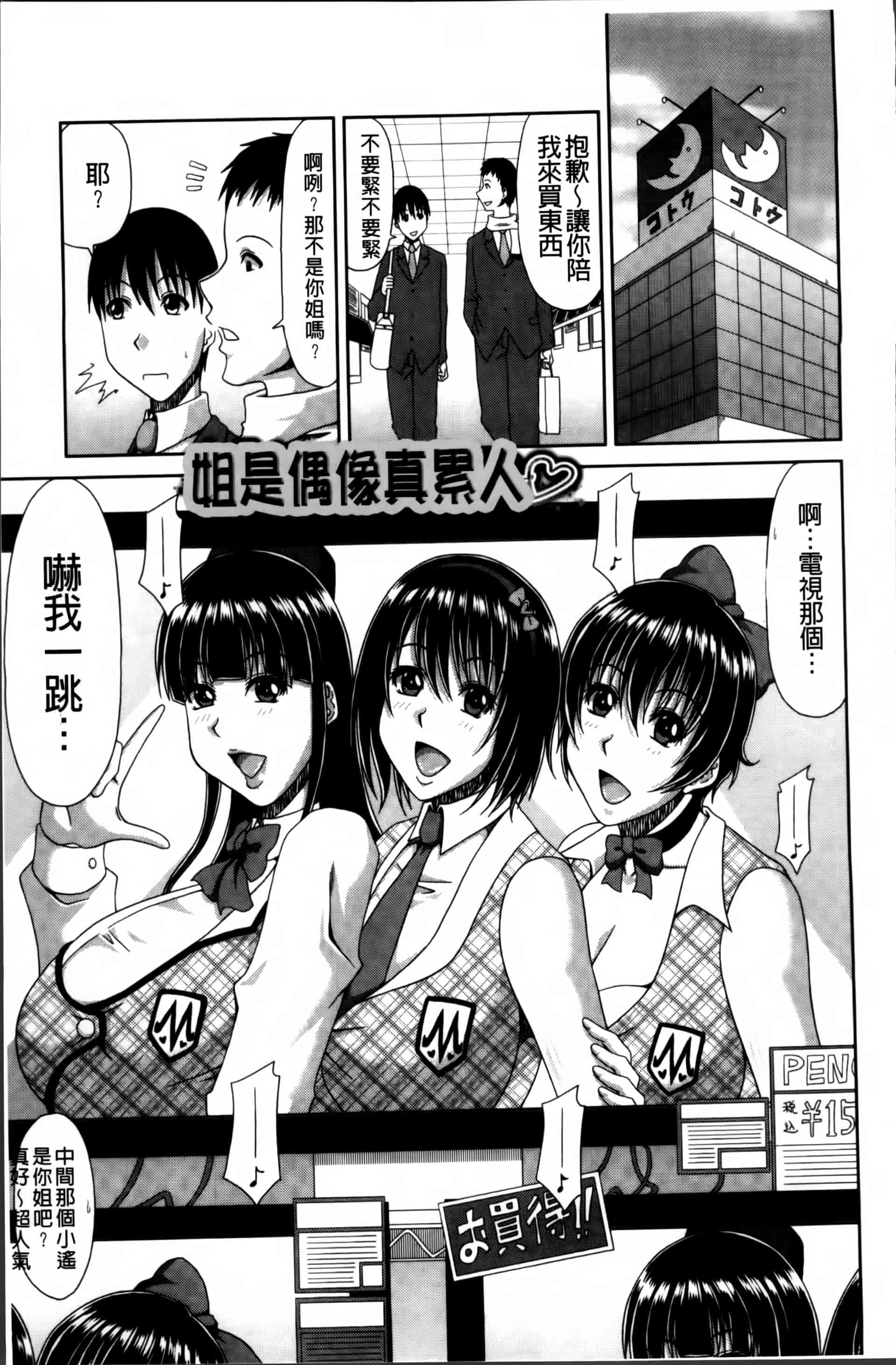 汉化版-[甲斐ひろゆき] 巨乳エロ漫画家さんとのパコハメ資料づくりは大変ですっ! [4K[S版]掃圖組]_第2集