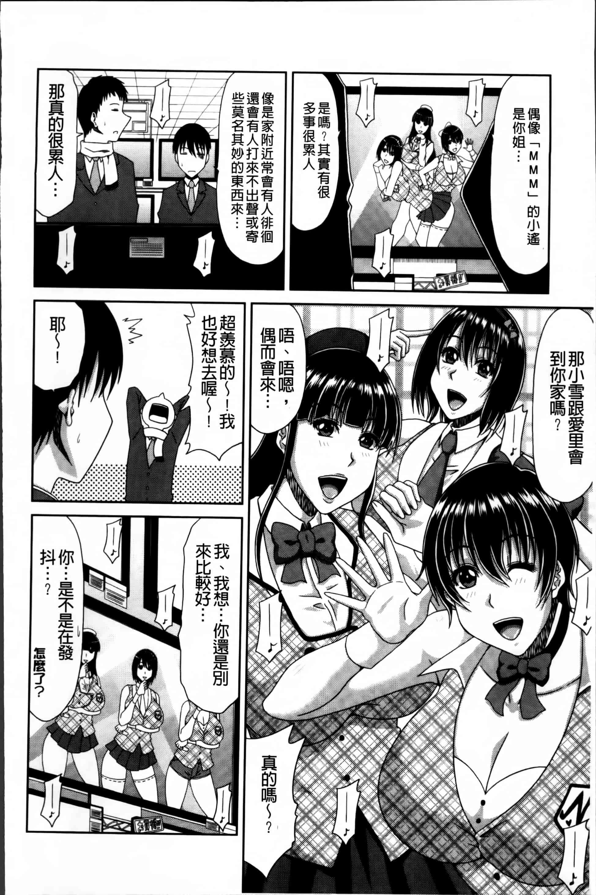 汉化版-[甲斐ひろゆき] 巨乳エロ漫画家さんとのパコハメ資料づくりは大変ですっ! [4K[S版]掃圖組]_第2集