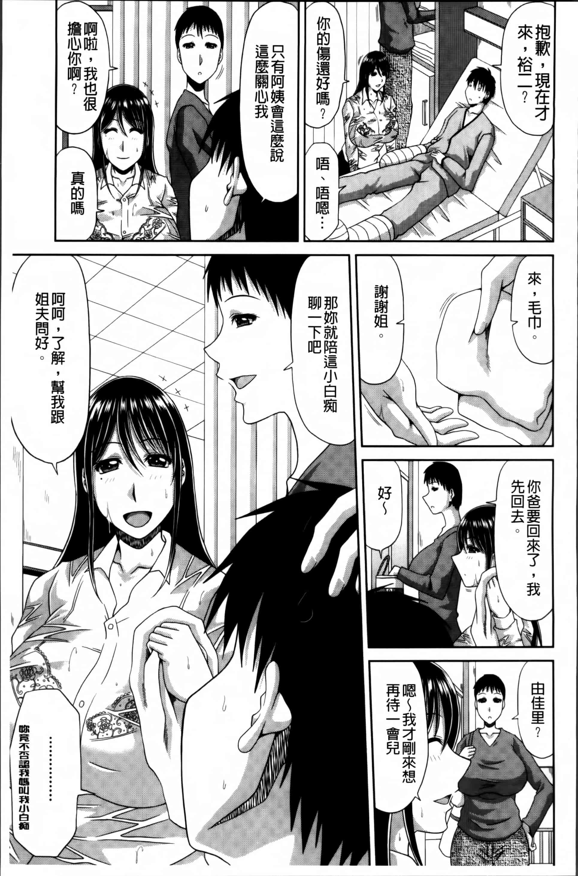汉化版-[甲斐ひろゆき] 巨乳エロ漫画家さんとのパコハメ資料づくりは大変ですっ! [4K[S版]掃圖組]_第2集