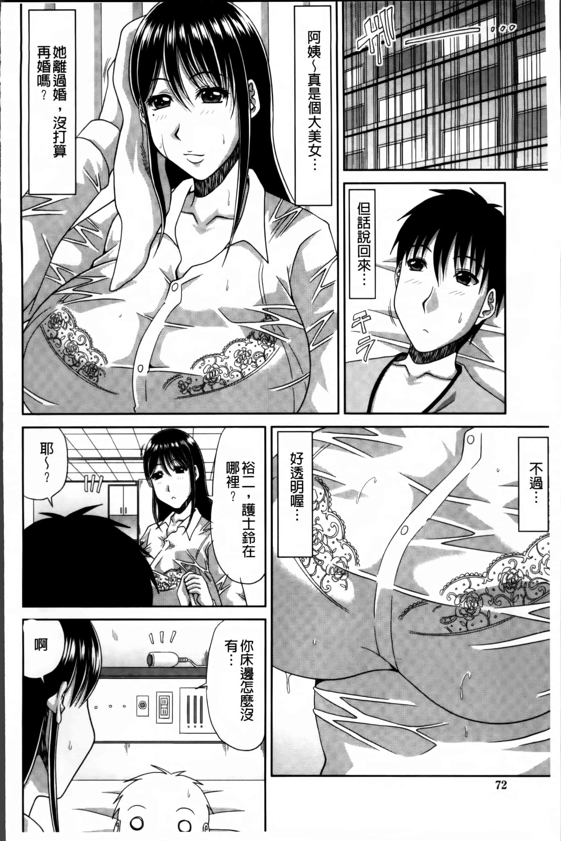 汉化版-[甲斐ひろゆき] 巨乳エロ漫画家さんとのパコハメ資料づくりは大変ですっ! [4K[S版]掃圖組]_第2集