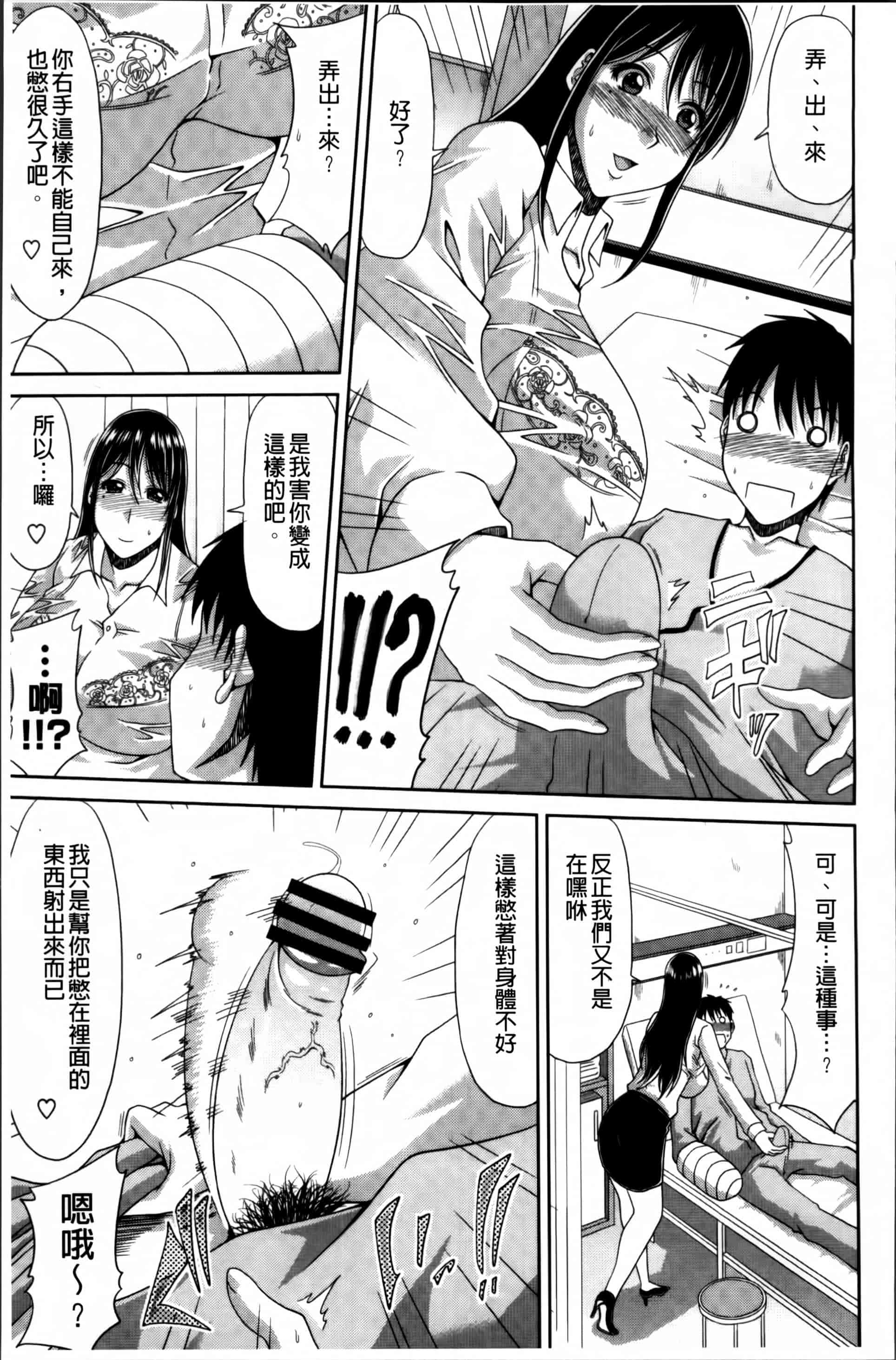 汉化版-[甲斐ひろゆき] 巨乳エロ漫画家さんとのパコハメ資料づくりは大変ですっ! [4K[S版]掃圖組]_第2集
