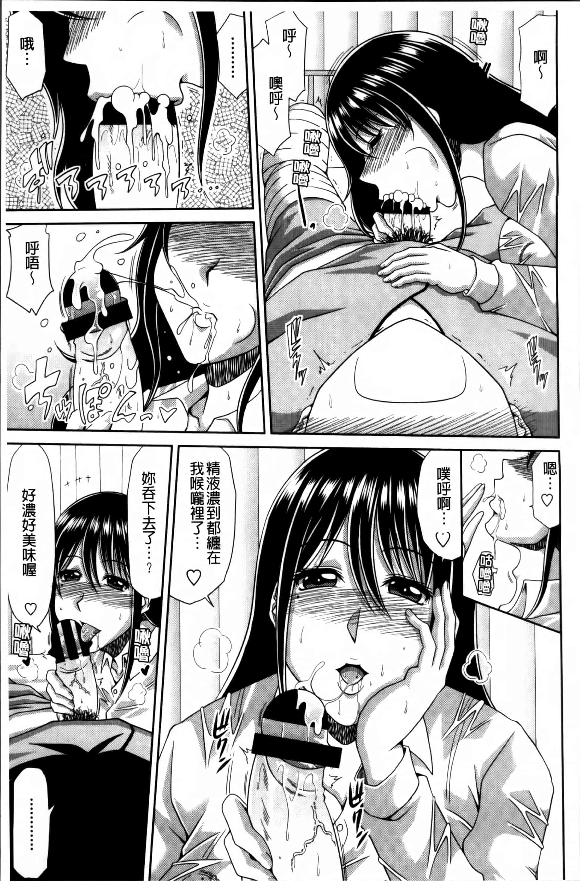 汉化版-[甲斐ひろゆき] 巨乳エロ漫画家さんとのパコハメ資料づくりは大変ですっ! [4K[S版]掃圖組]_第2集