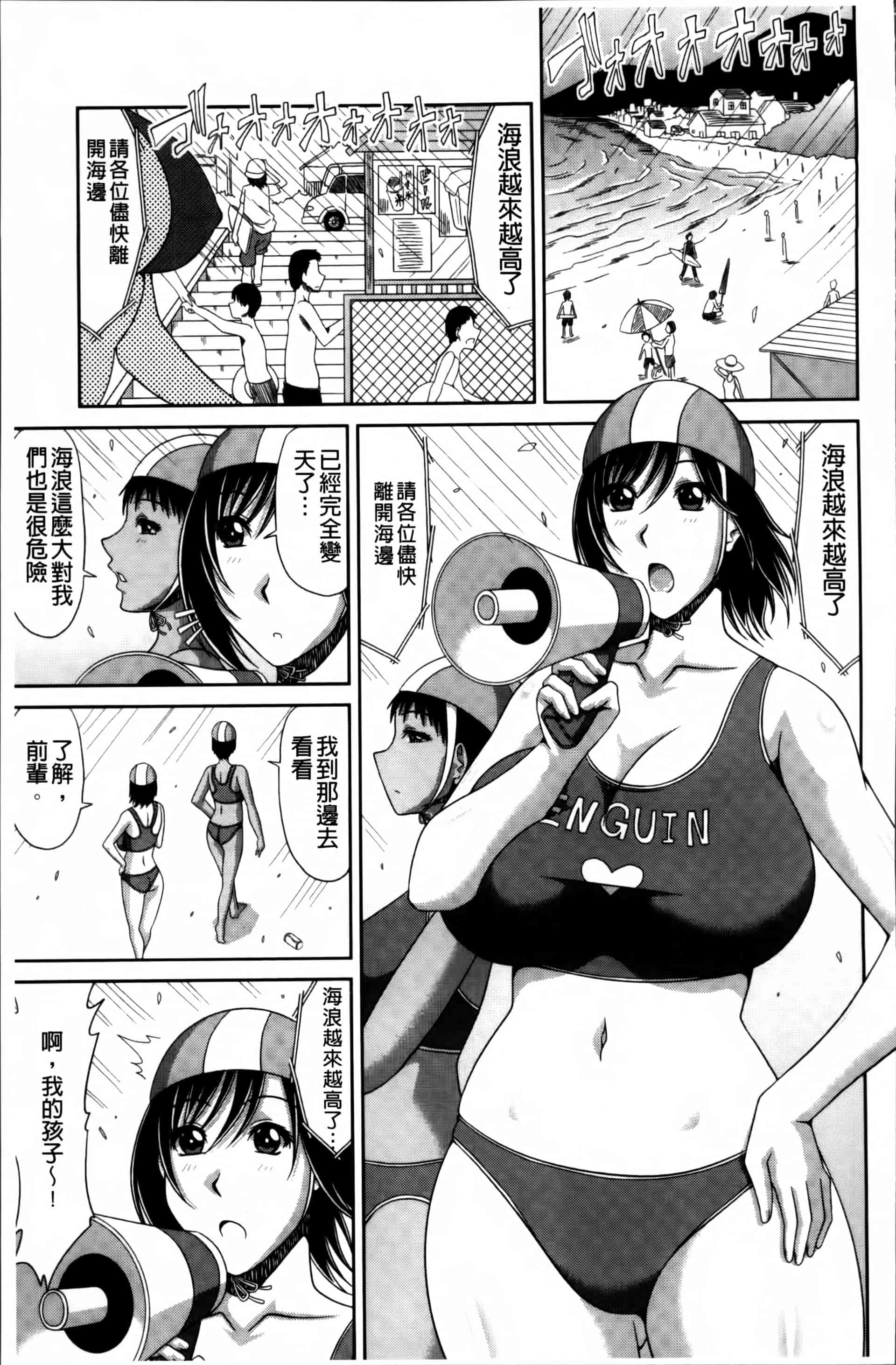 汉化版-[甲斐ひろゆき] 巨乳エロ漫画家さんとのパコハメ資料づくりは大変ですっ! [4K[S版]掃圖組]_第3集