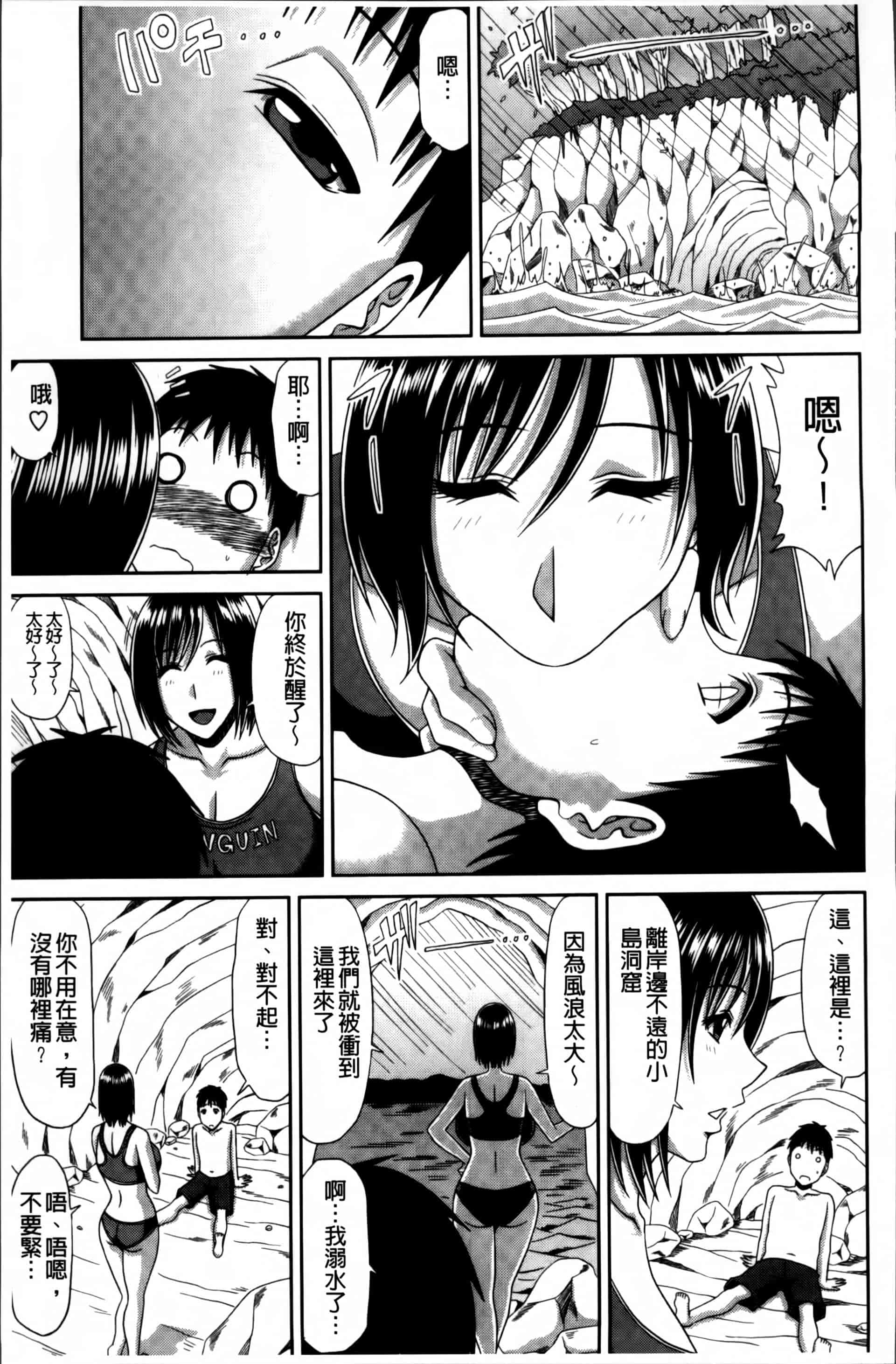 汉化版-[甲斐ひろゆき] 巨乳エロ漫画家さんとのパコハメ資料づくりは大変ですっ! [4K[S版]掃圖組]_第3集