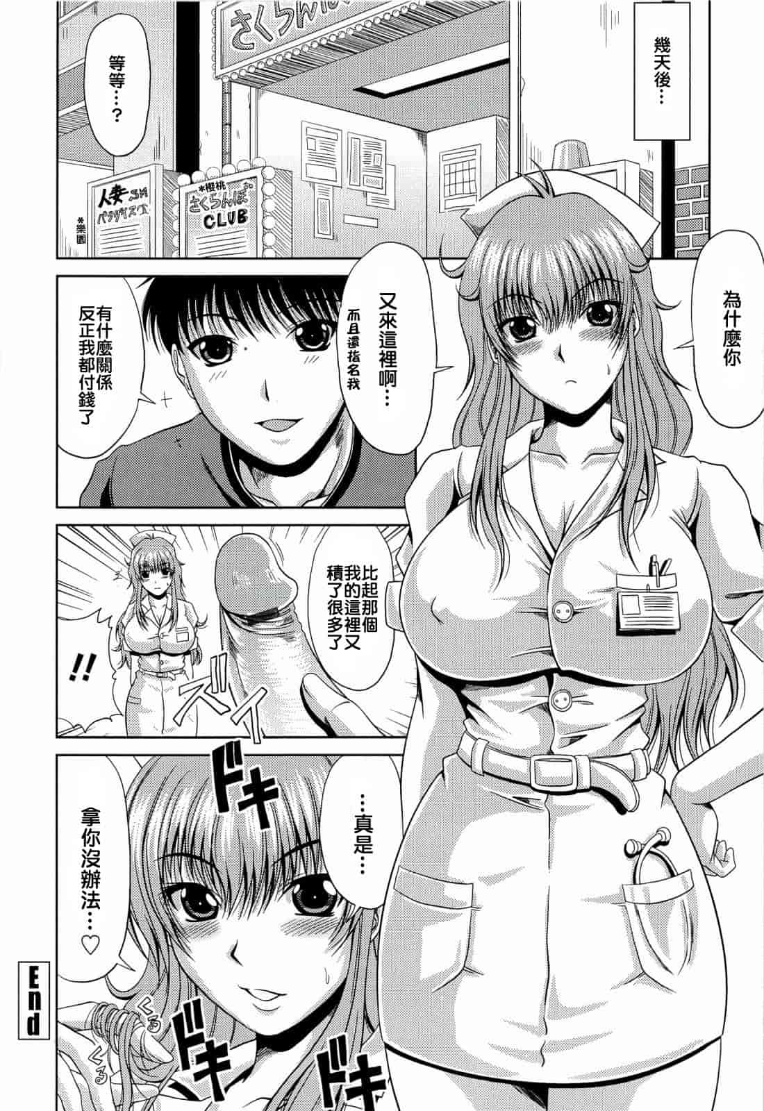 汉化版-[甲斐ひろゆき] 真夏の花园 ～叔母＋姉妹生ハメH～_第3集