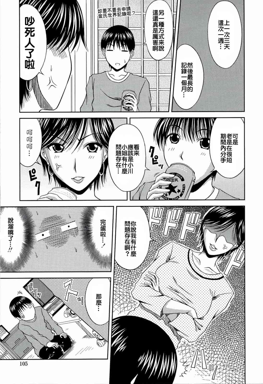 汉化版-[甲斐ひろゆき] 真夏の花园 ～叔母＋姉妹生ハメH～_第3集