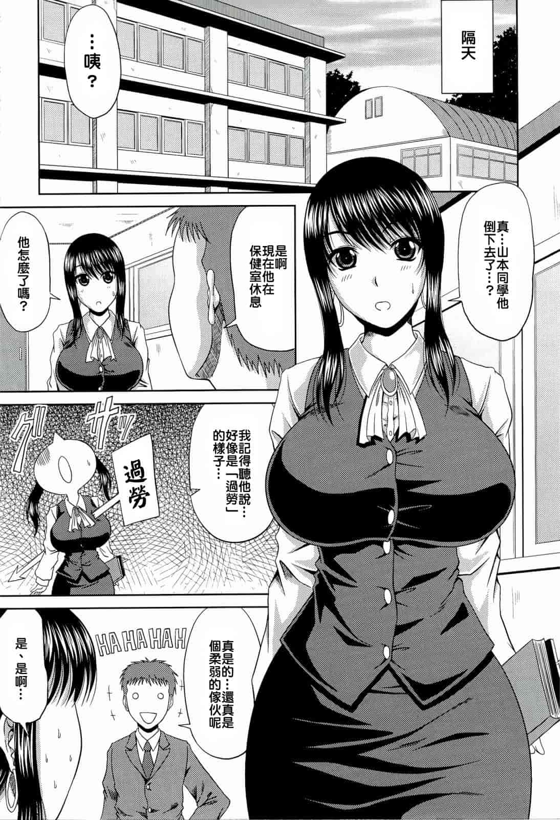 汉化版-[甲斐ひろゆき] 真夏の花园 ～叔母＋姉妹生ハメH～_第4集