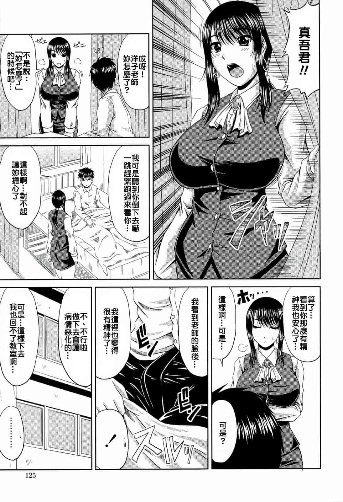 汉化版-[甲斐ひろゆき] 真夏の花园 ～叔母＋姉妹生ハメH～_第4集