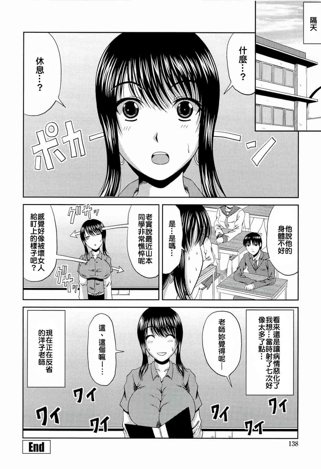 汉化版-[甲斐ひろゆき] 真夏の花园 ～叔母＋姉妹生ハメH～_第4集