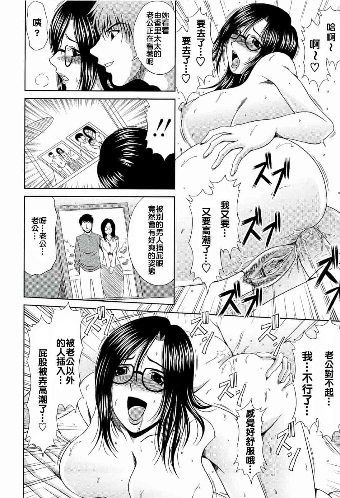 汉化版-[甲斐ひろゆき] 真夏の花园 ～叔母＋姉妹生ハメH～_第4集