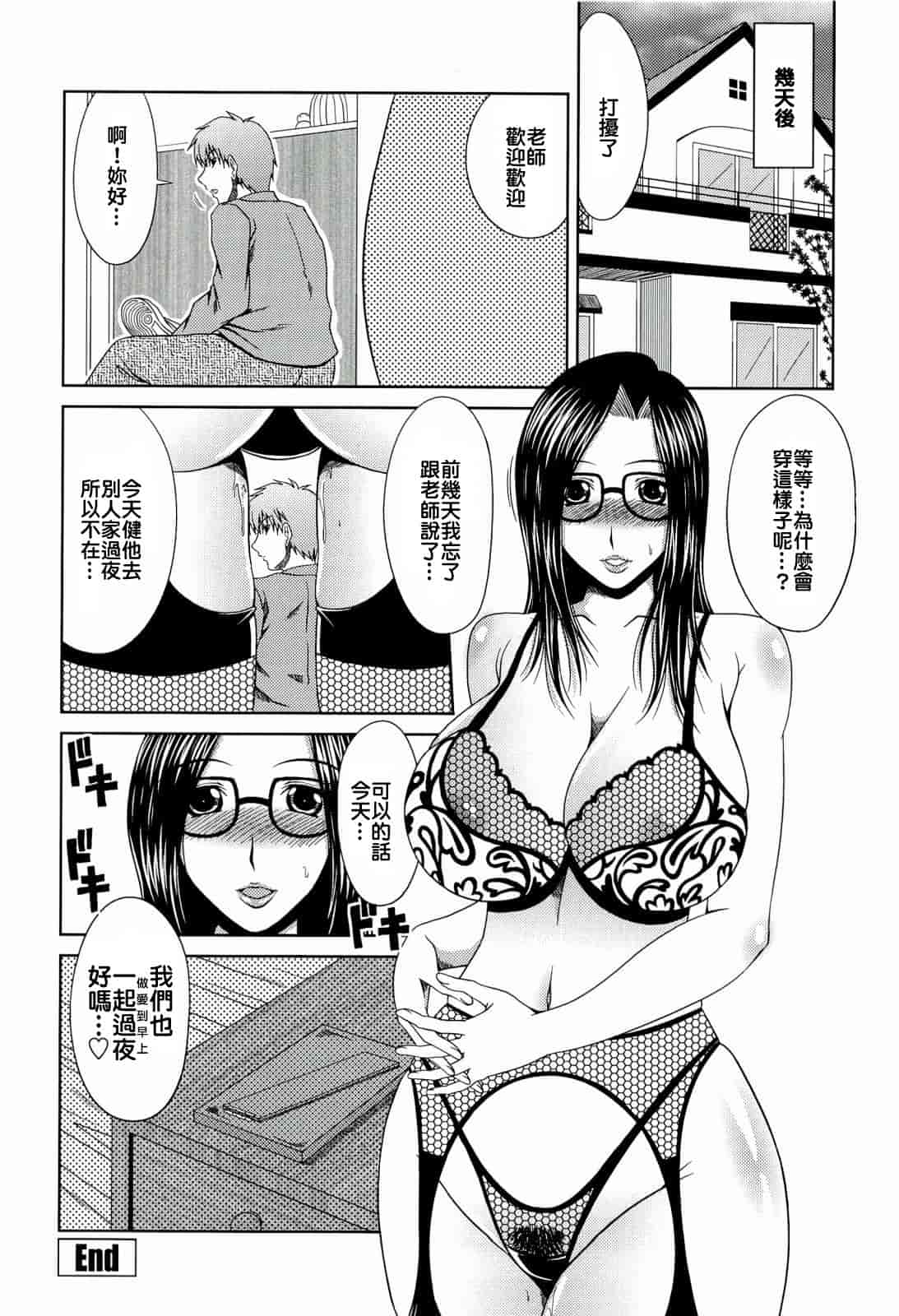 汉化版-[甲斐ひろゆき] 真夏の花园 ～叔母＋姉妹生ハメH～_第4集