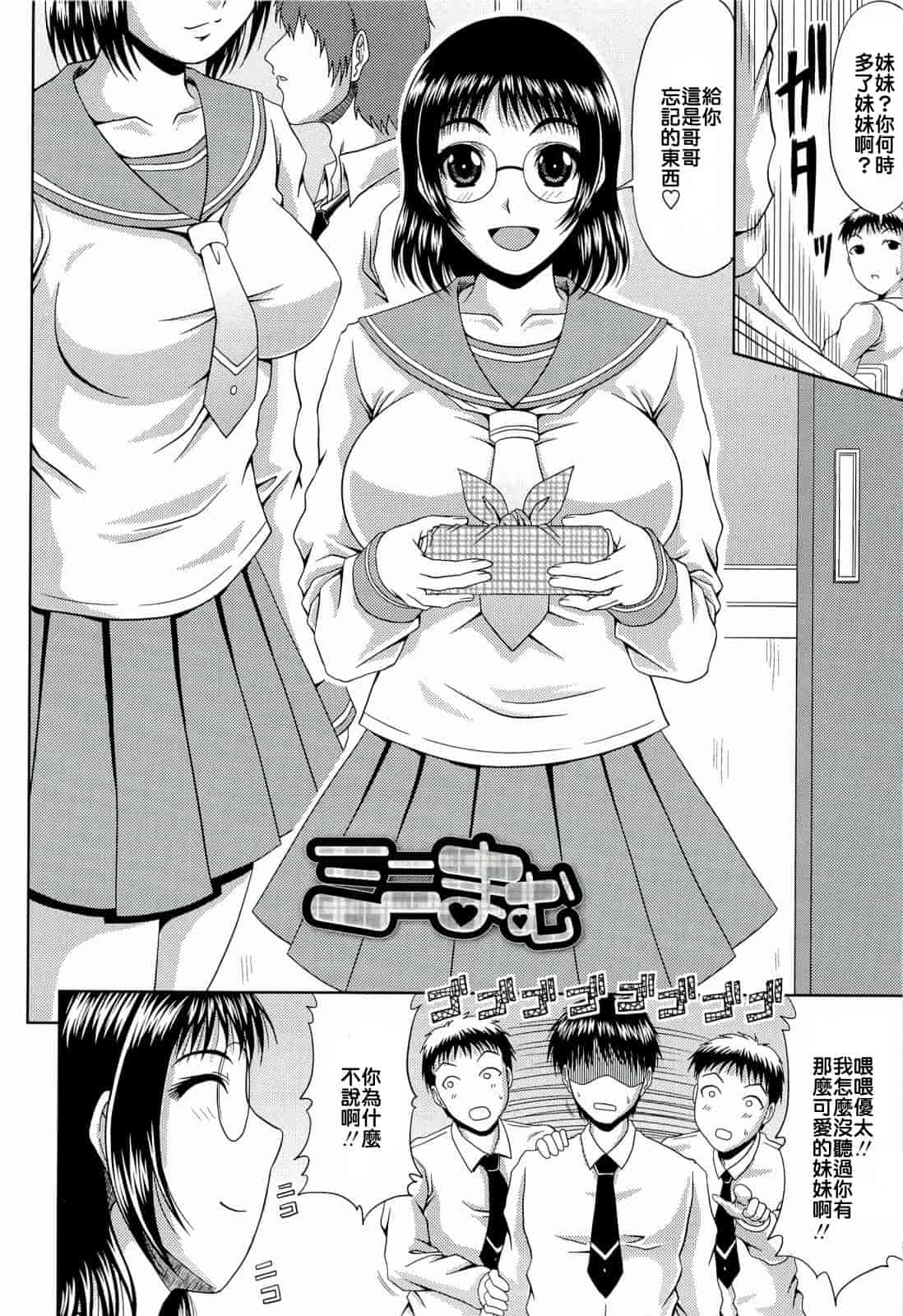 汉化版-[甲斐ひろゆき] 真夏の花园 ～叔母＋姉妹生ハメH～_第4集