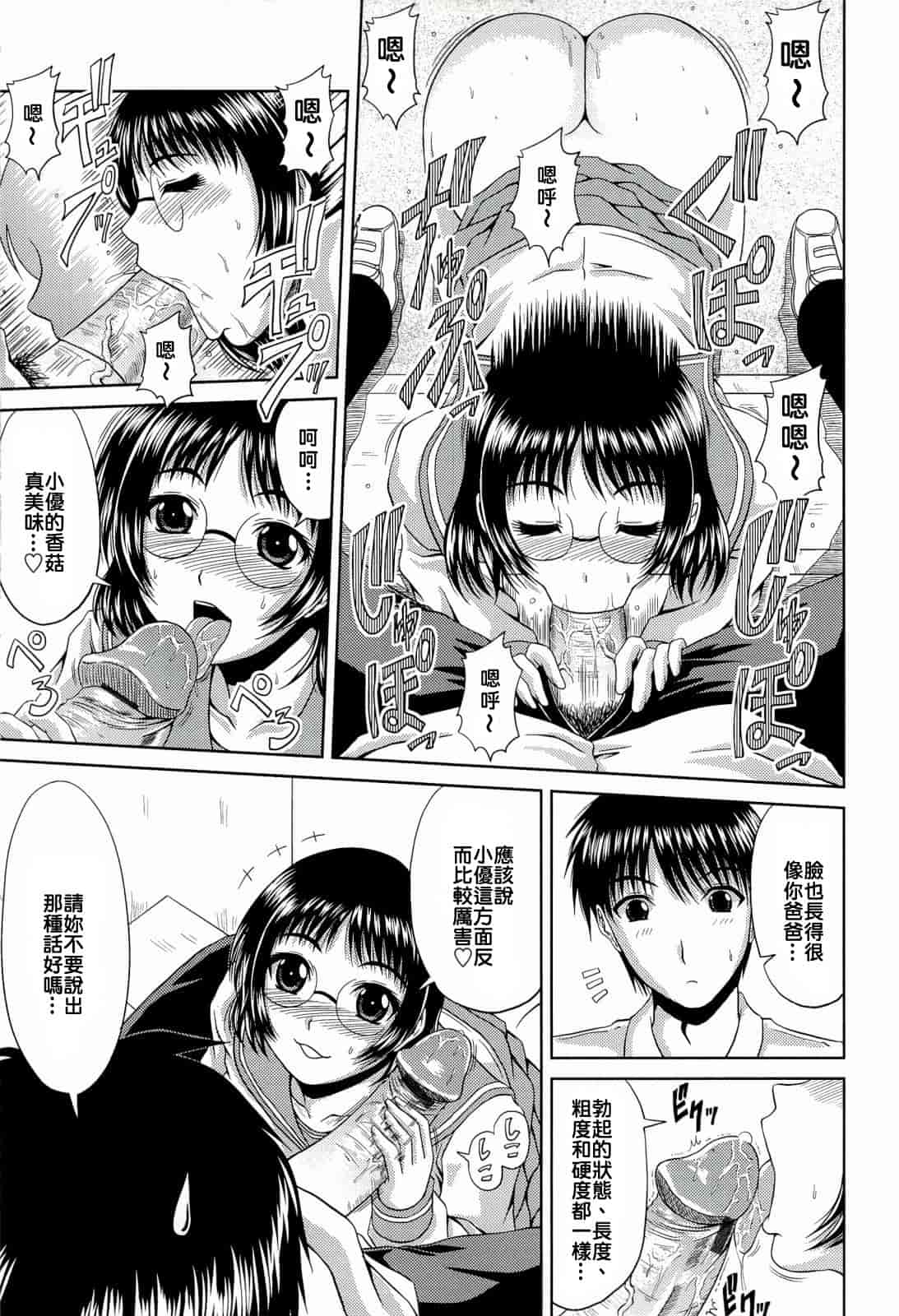 汉化版-[甲斐ひろゆき] 真夏の花园 ～叔母＋姉妹生ハメH～_第5集